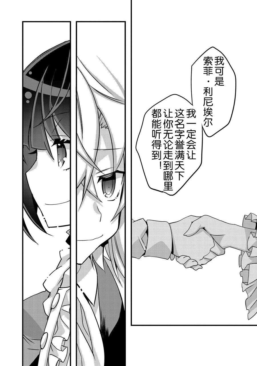 转生前是男的所以逆后宫容我拒绝第04话