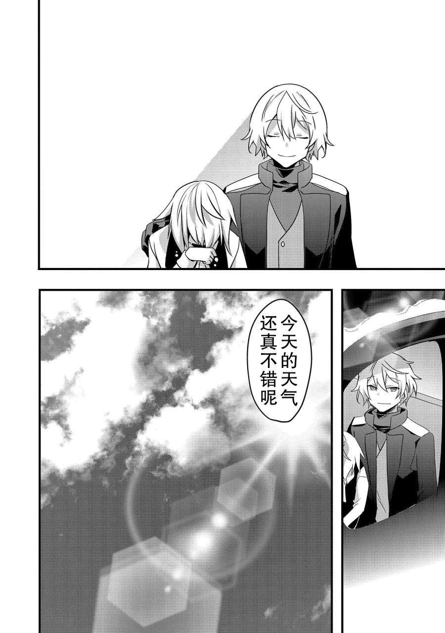 转生前是男的所以逆后宫容我拒绝第04话