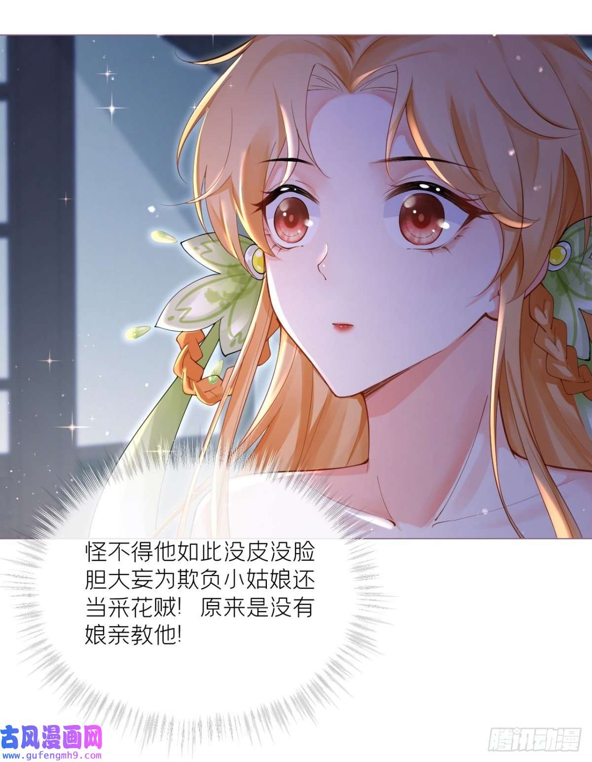 萌主人设又崩啦！洛编剧的脑洞