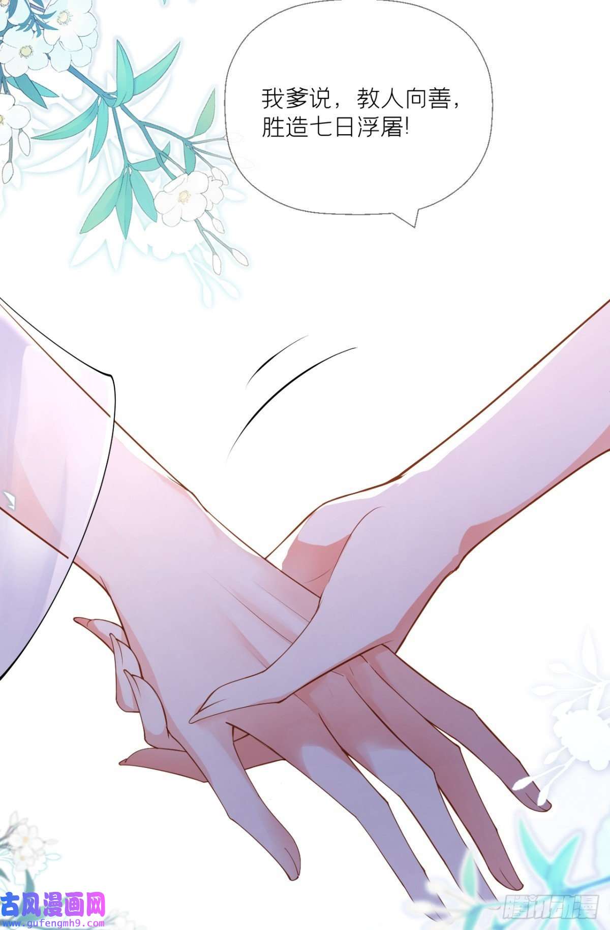 萌主人设又崩啦！洛编剧的脑洞