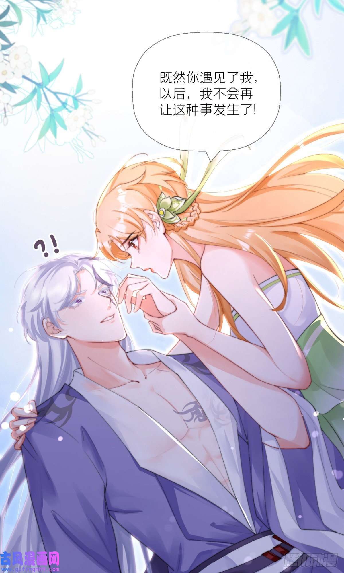 萌主人设又崩啦！洛编剧的脑洞