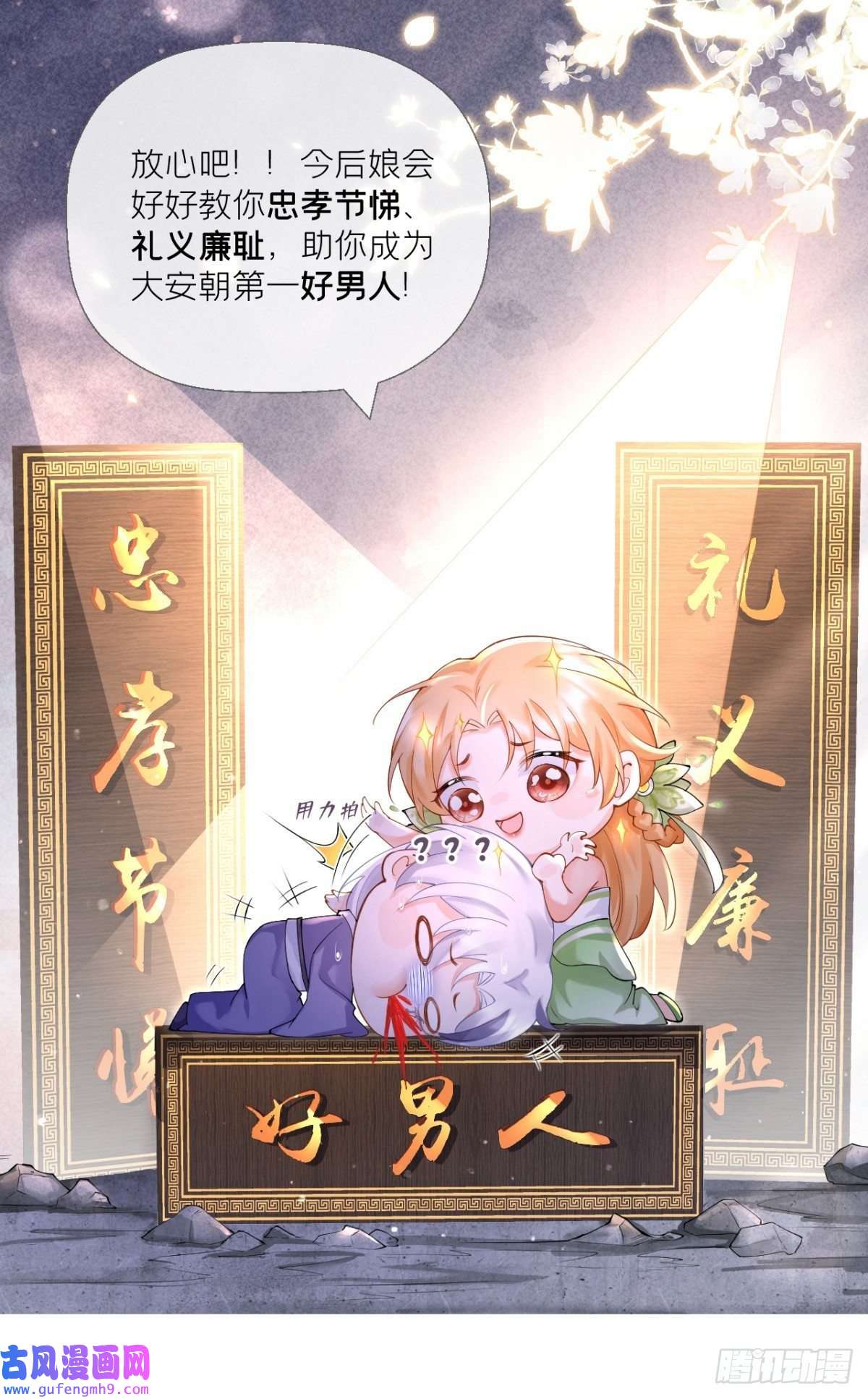 萌主人设又崩啦！洛编剧的脑洞