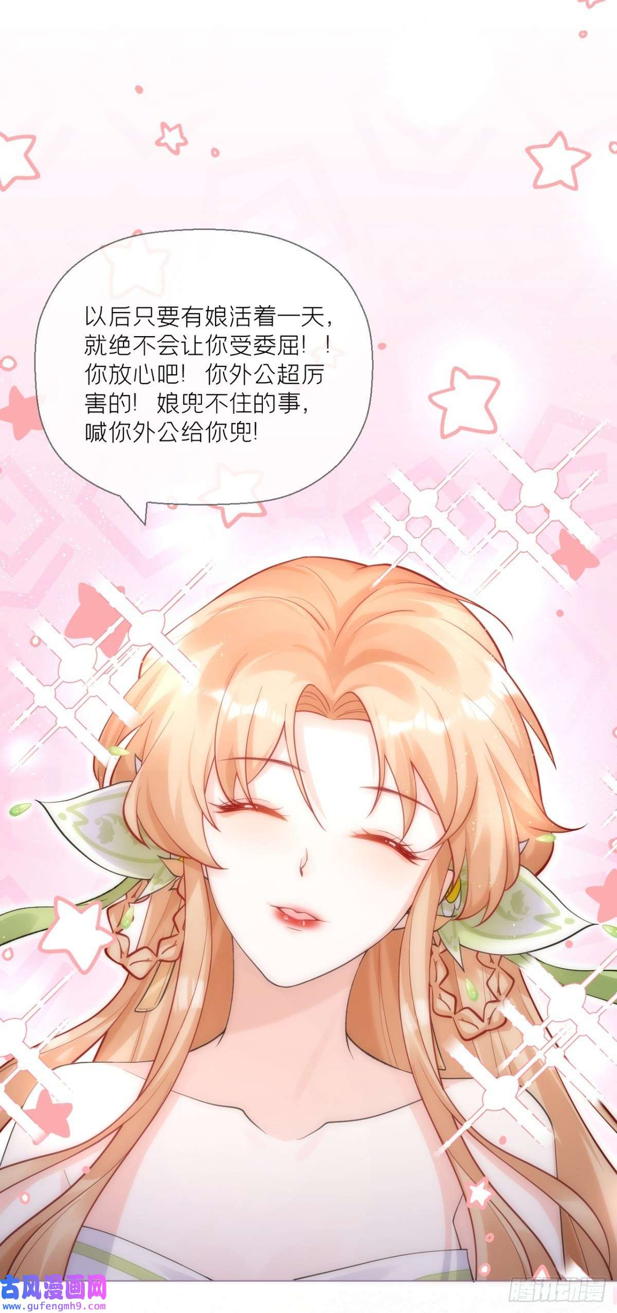 萌主人设又崩啦！洛编剧的脑洞