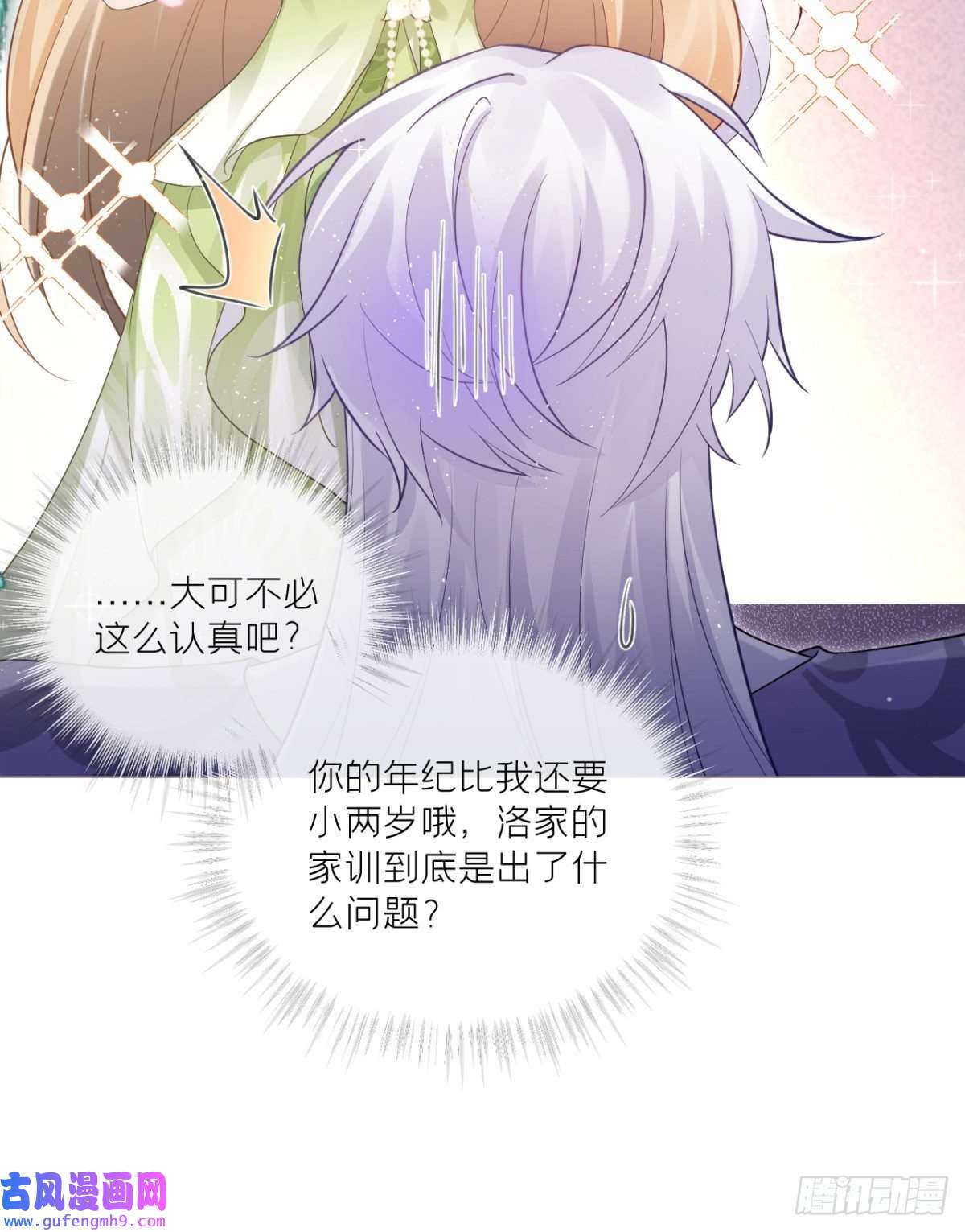 萌主人设又崩啦！洛编剧的脑洞