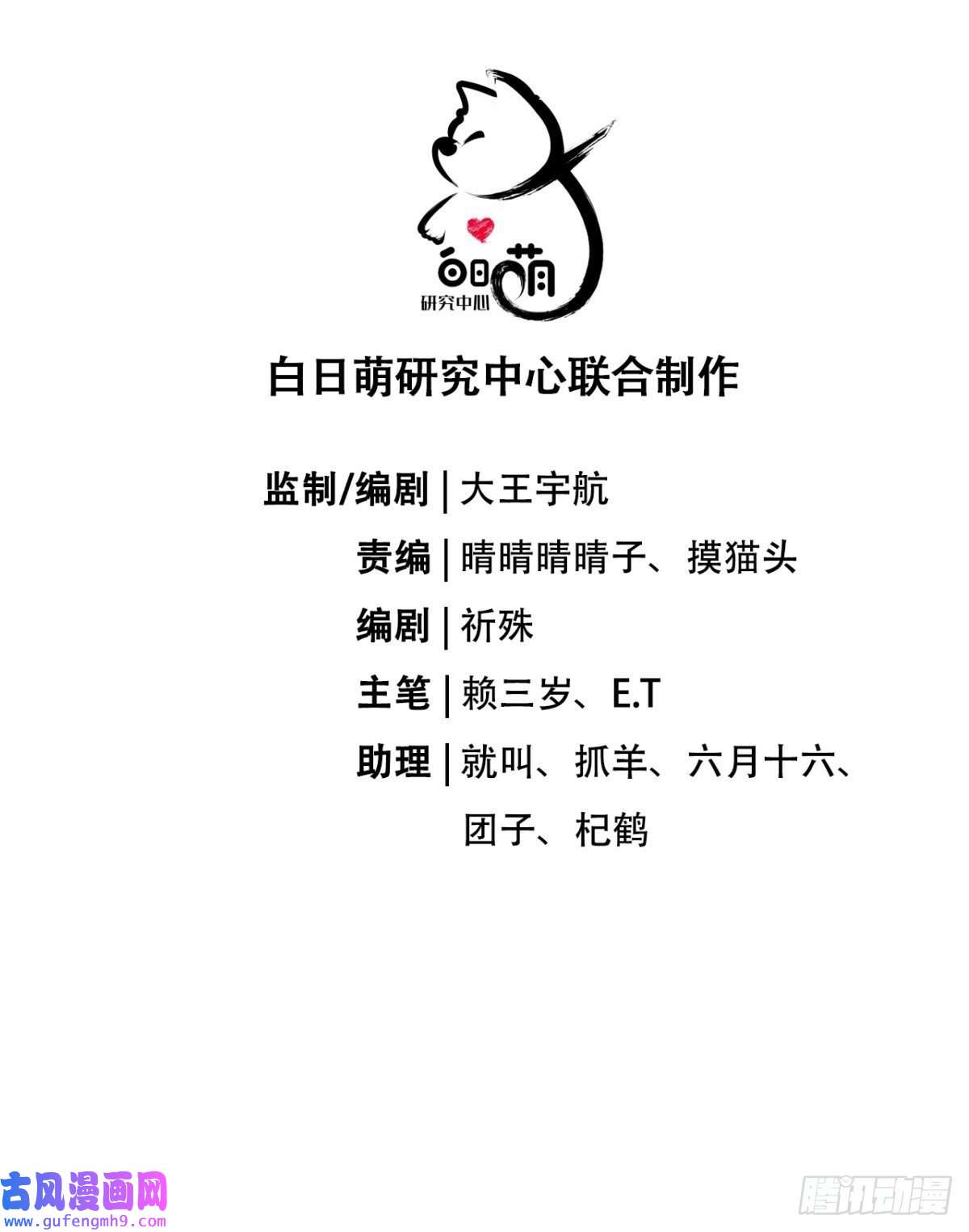 萌主人设又崩啦！洛编剧的脑洞