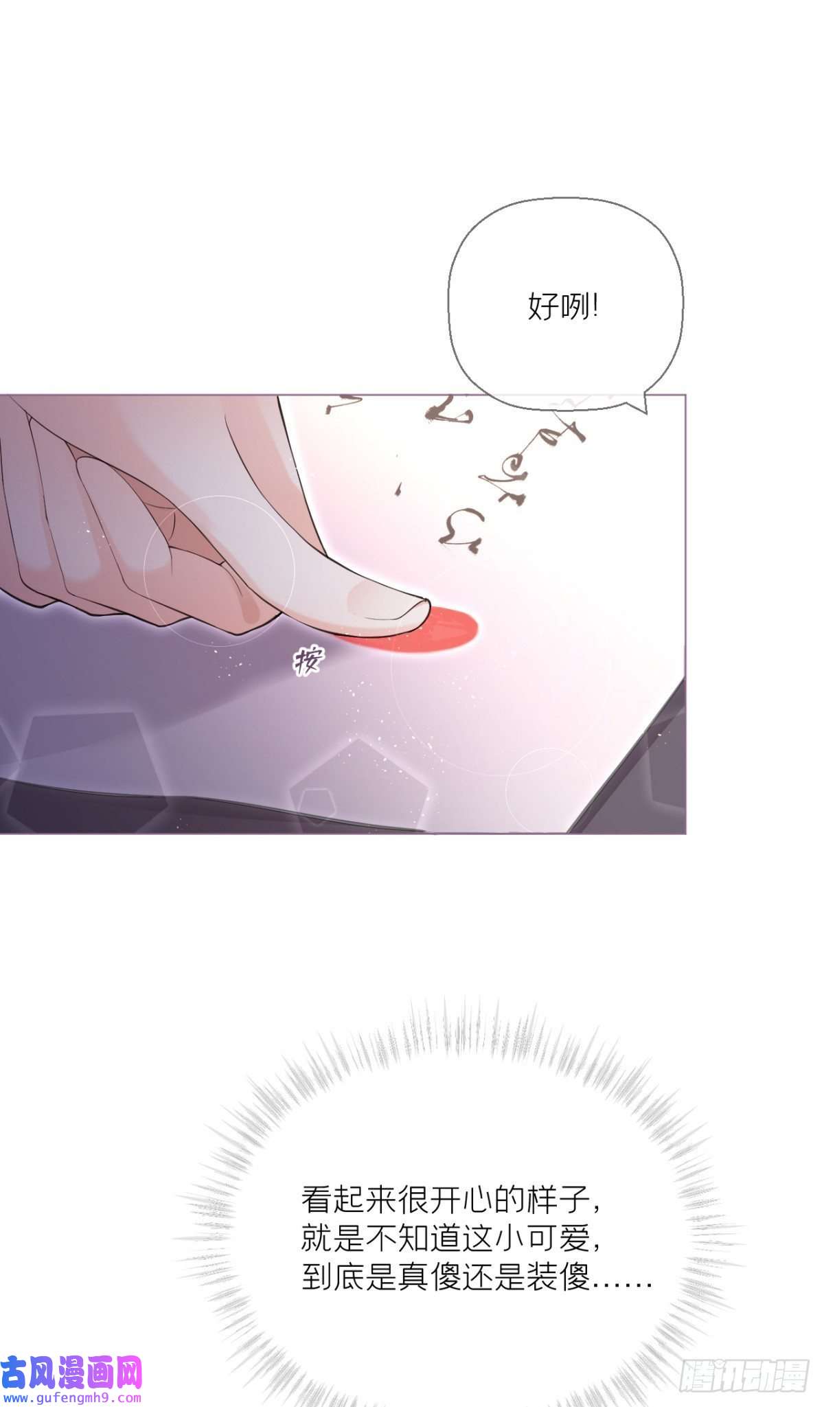 萌主人设又崩啦！洛编剧的脑洞