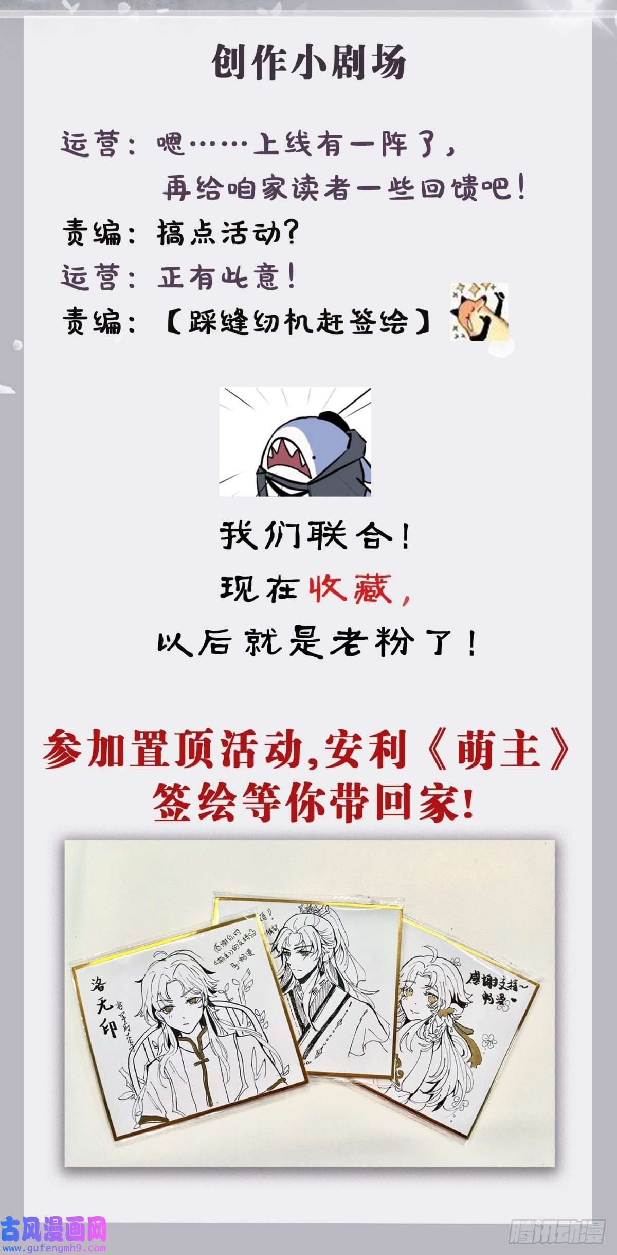 萌主人设又崩啦！洛编剧的脑洞