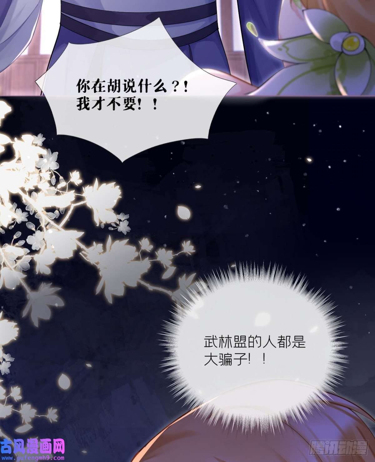 萌主人设又崩啦！洛编剧的脑洞