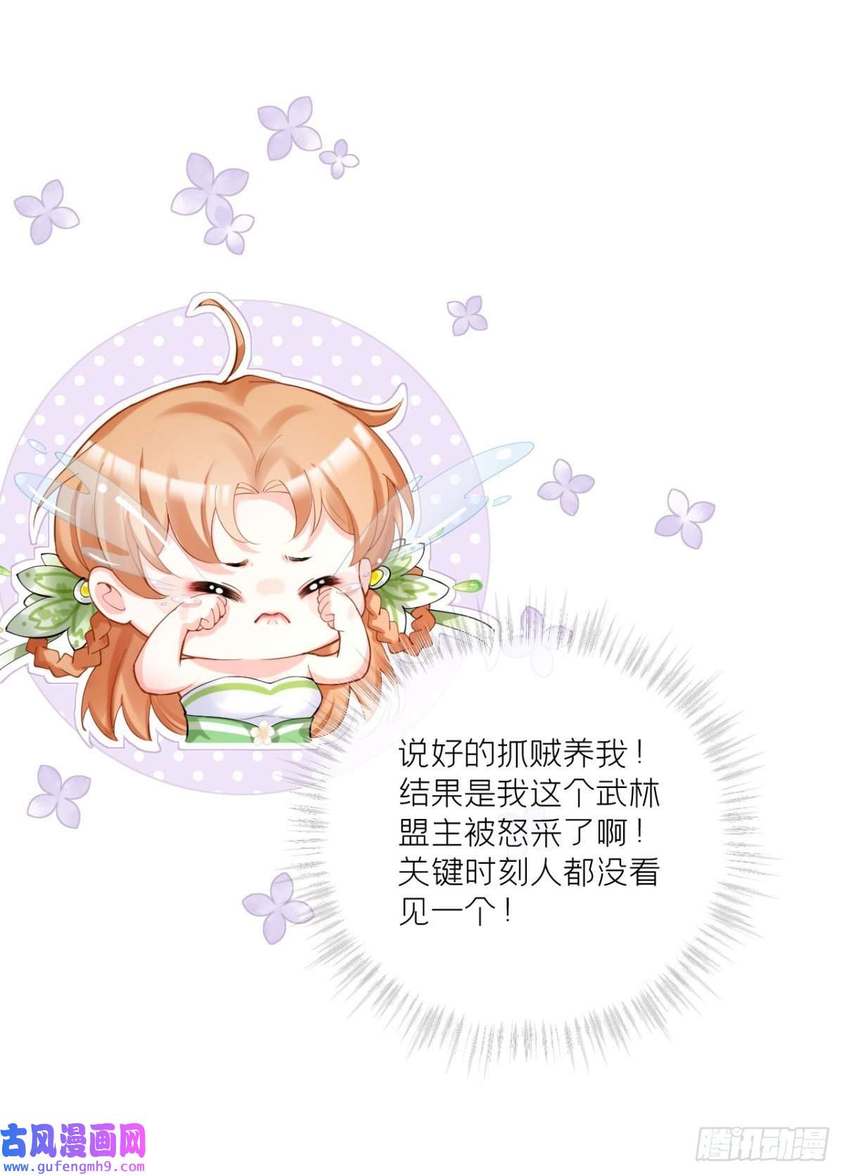 萌主人设又崩啦！洛编剧的脑洞