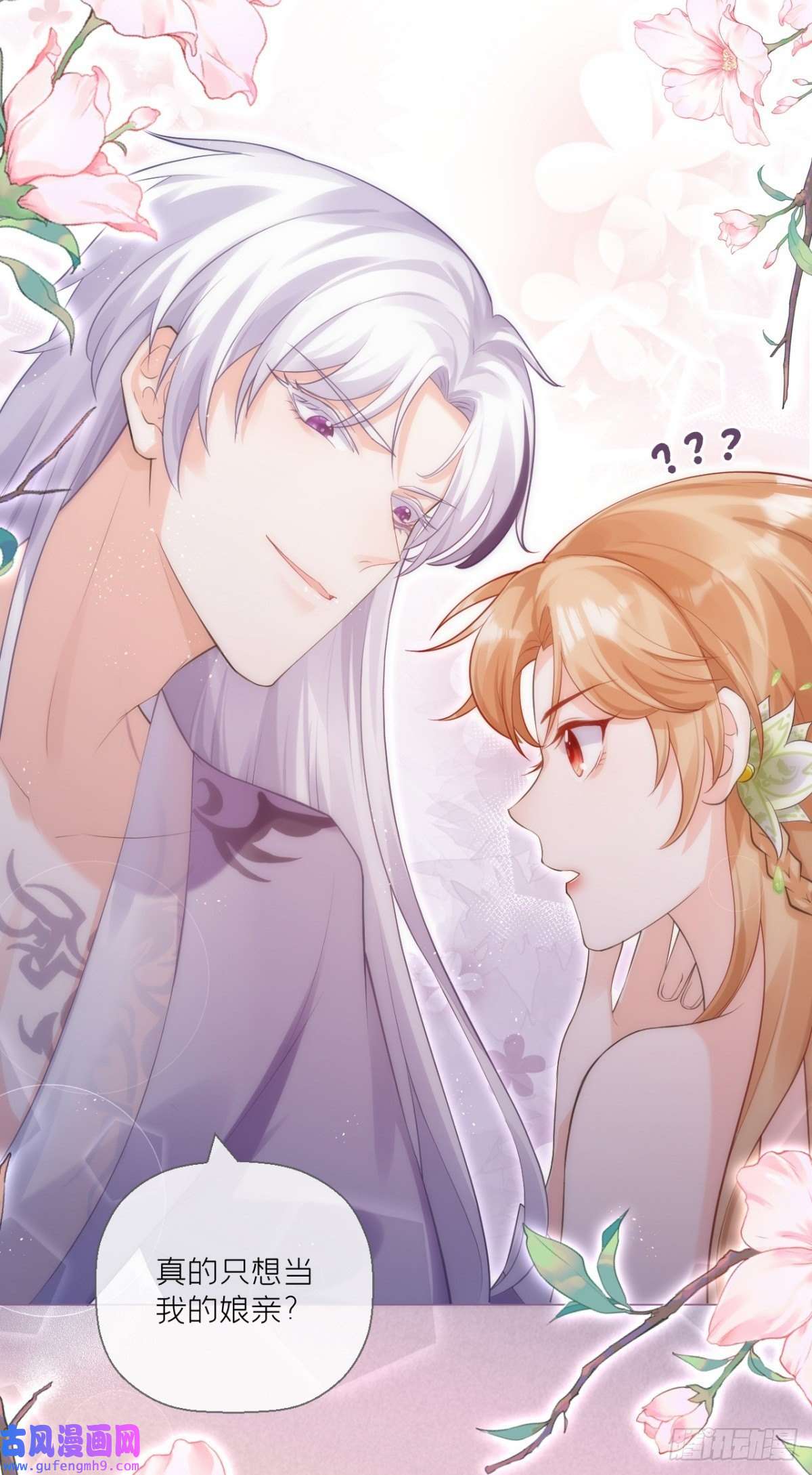 萌主人设又崩啦！将门夫妇有请