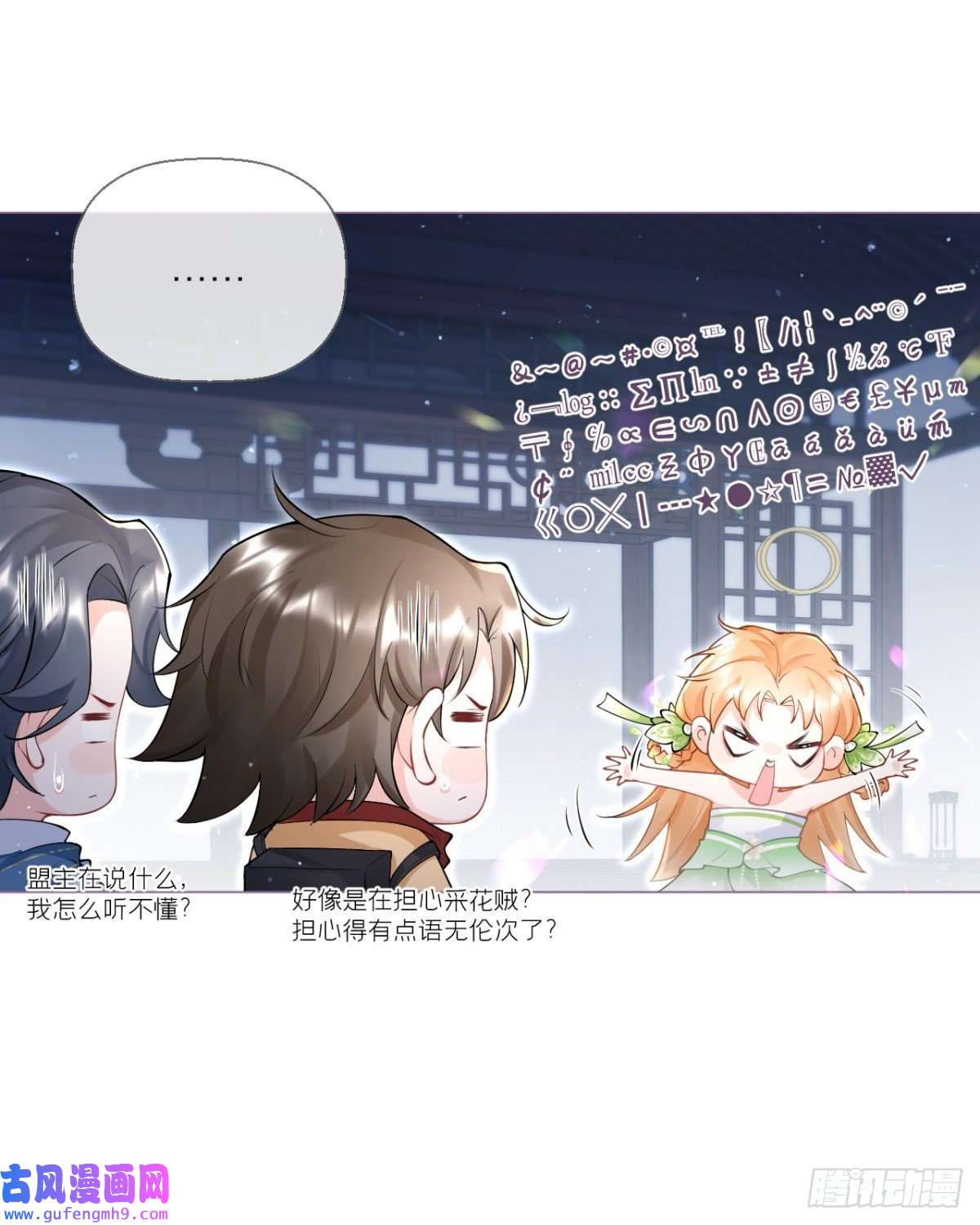 萌主人设又崩啦！将门夫妇有请