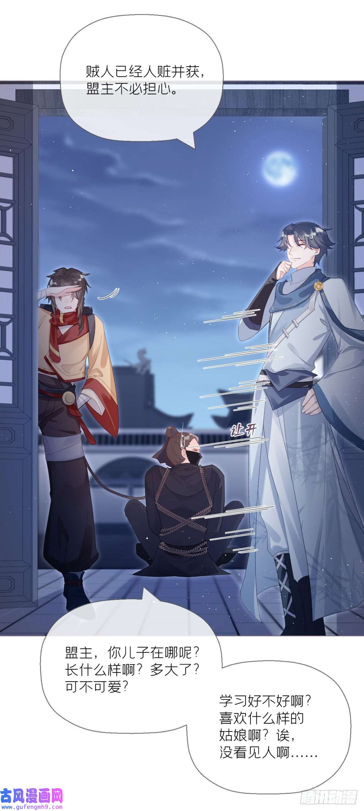 萌主人设又崩啦！将门夫妇有请