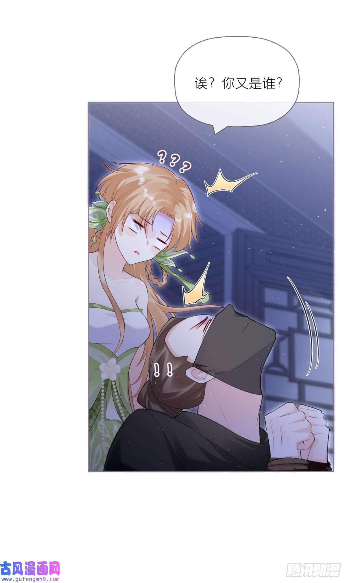 萌主人设又崩啦！将门夫妇有请