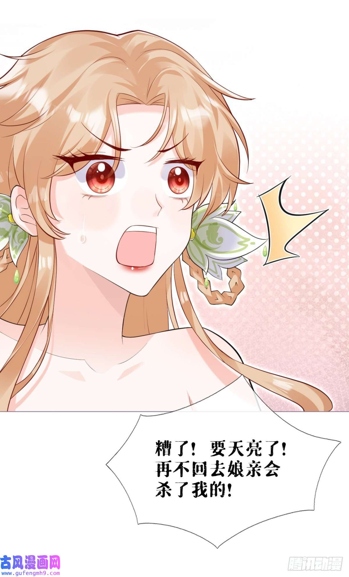 萌主人设又崩啦！将门夫妇有请