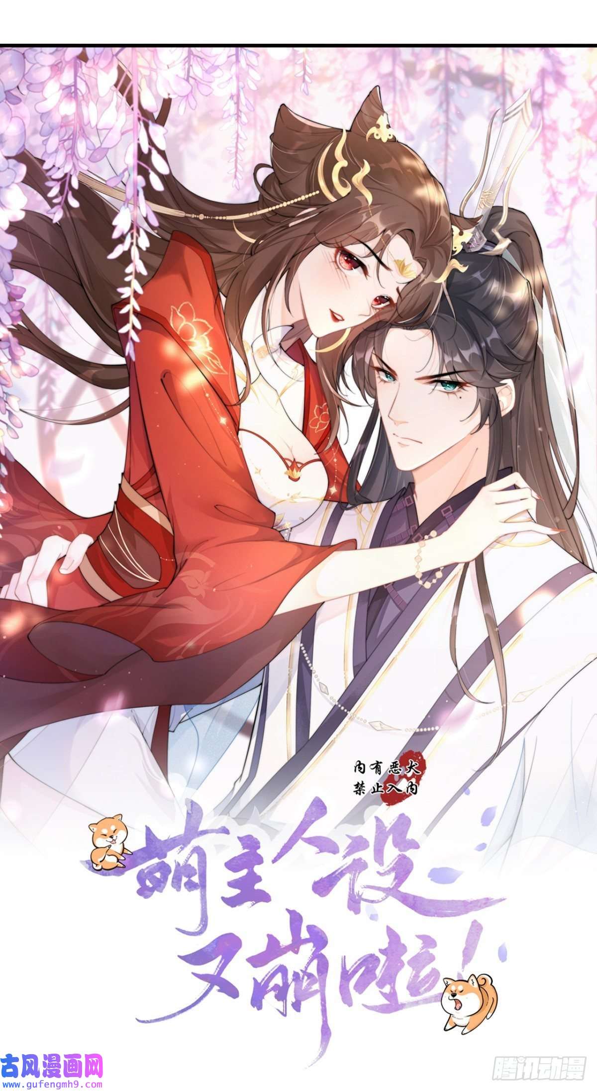 萌主人设又崩啦！将门夫妇有请