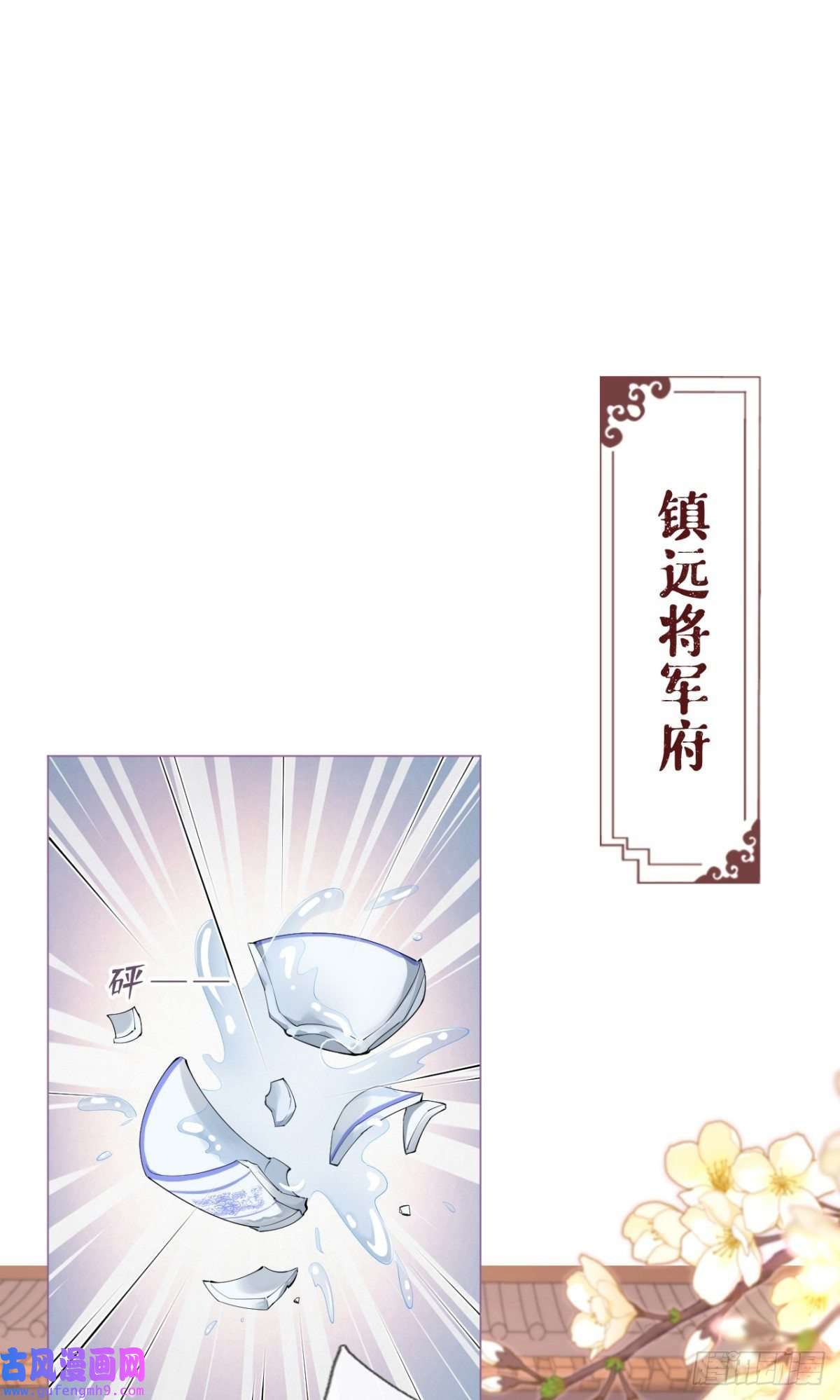 萌主人设又崩啦！将门夫妇有请