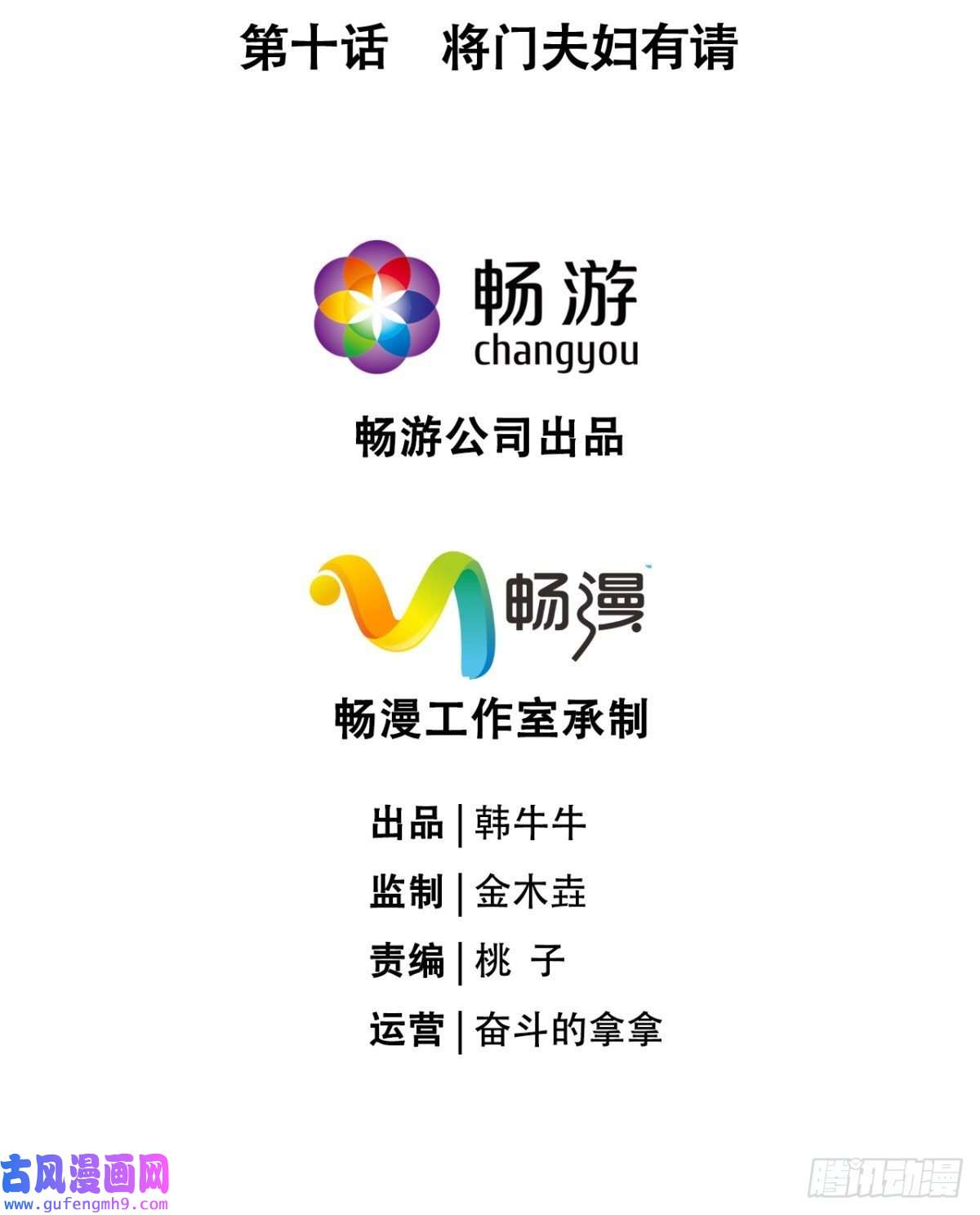 萌主人设又崩啦！将门夫妇有请