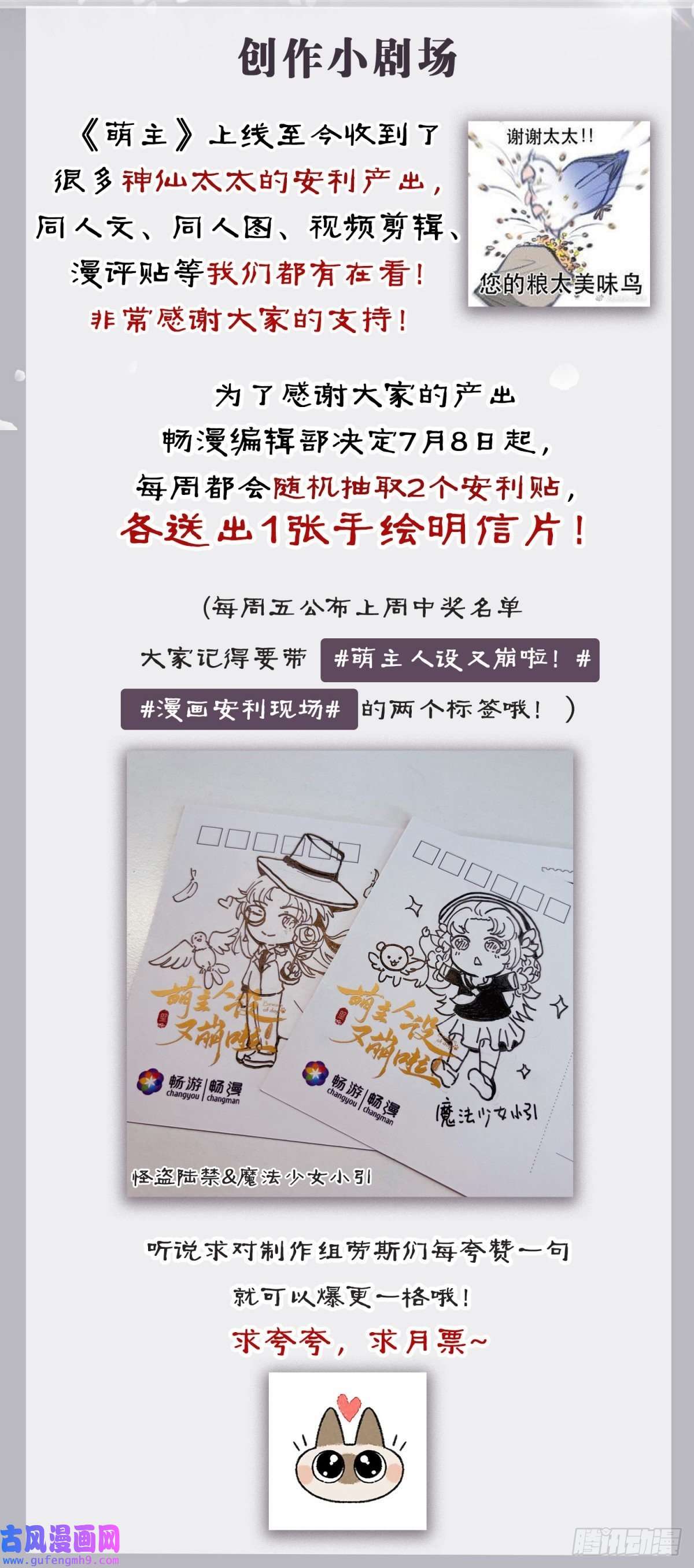 萌主人设又崩啦！将门夫妇有请