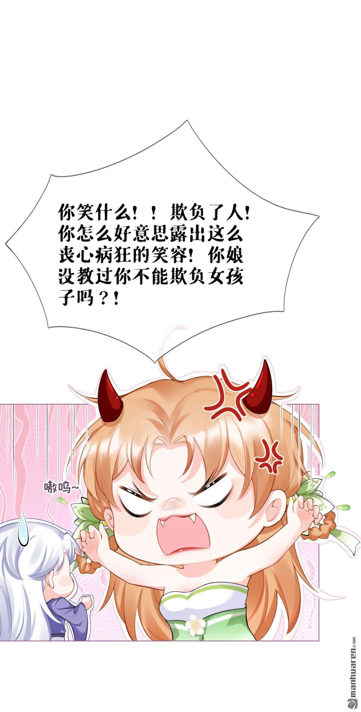 萌主人设又崩啦！第9话 洛编剧的脑洞