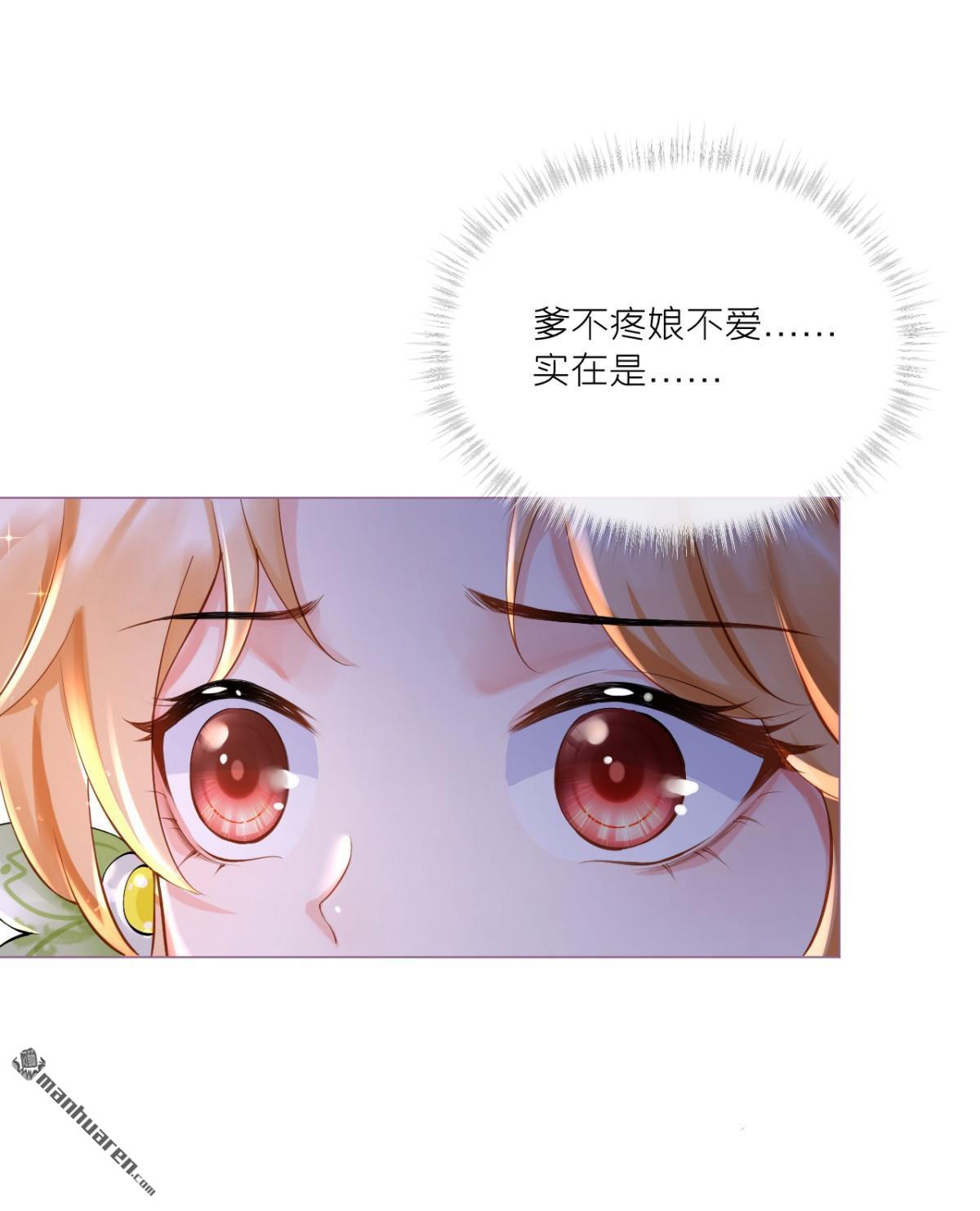 萌主人设又崩啦！第9话 洛编剧的脑洞