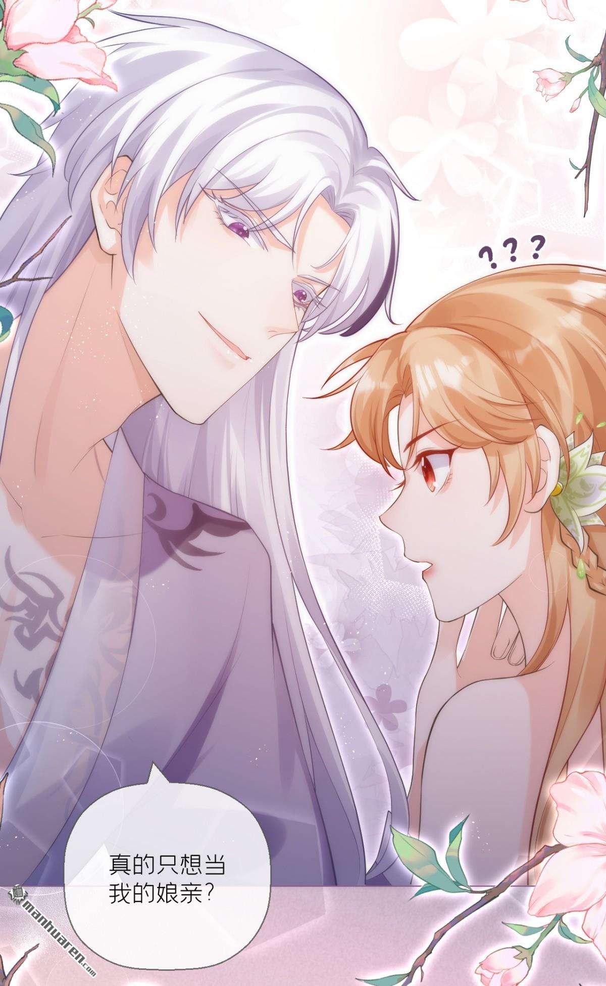 萌主人设又崩啦！第9话 洛编剧的脑洞