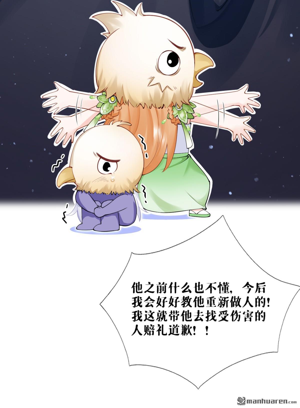 萌主人设又崩啦！第10话 将门夫妇有请