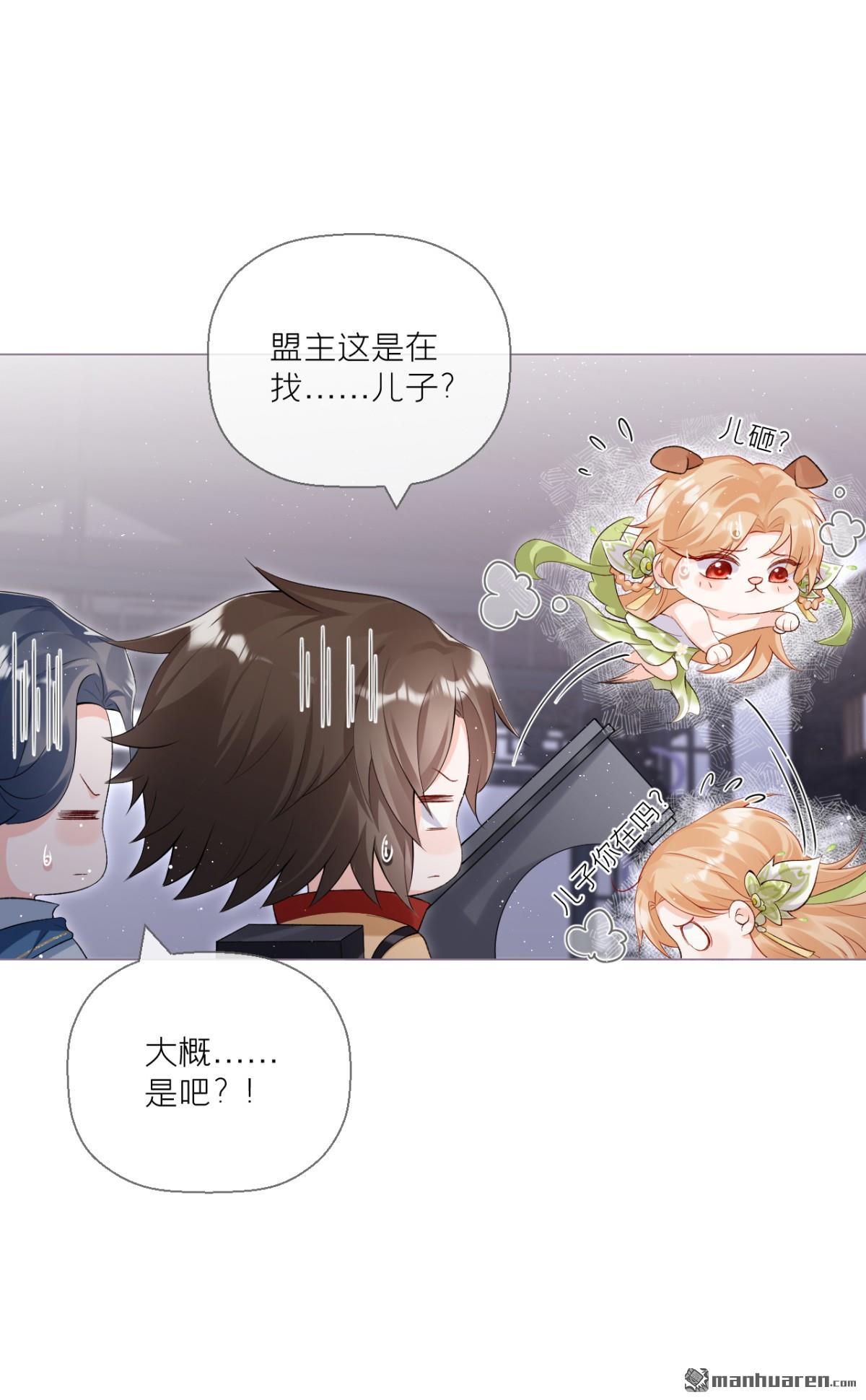 萌主人设又崩啦！第10话 将门夫妇有请