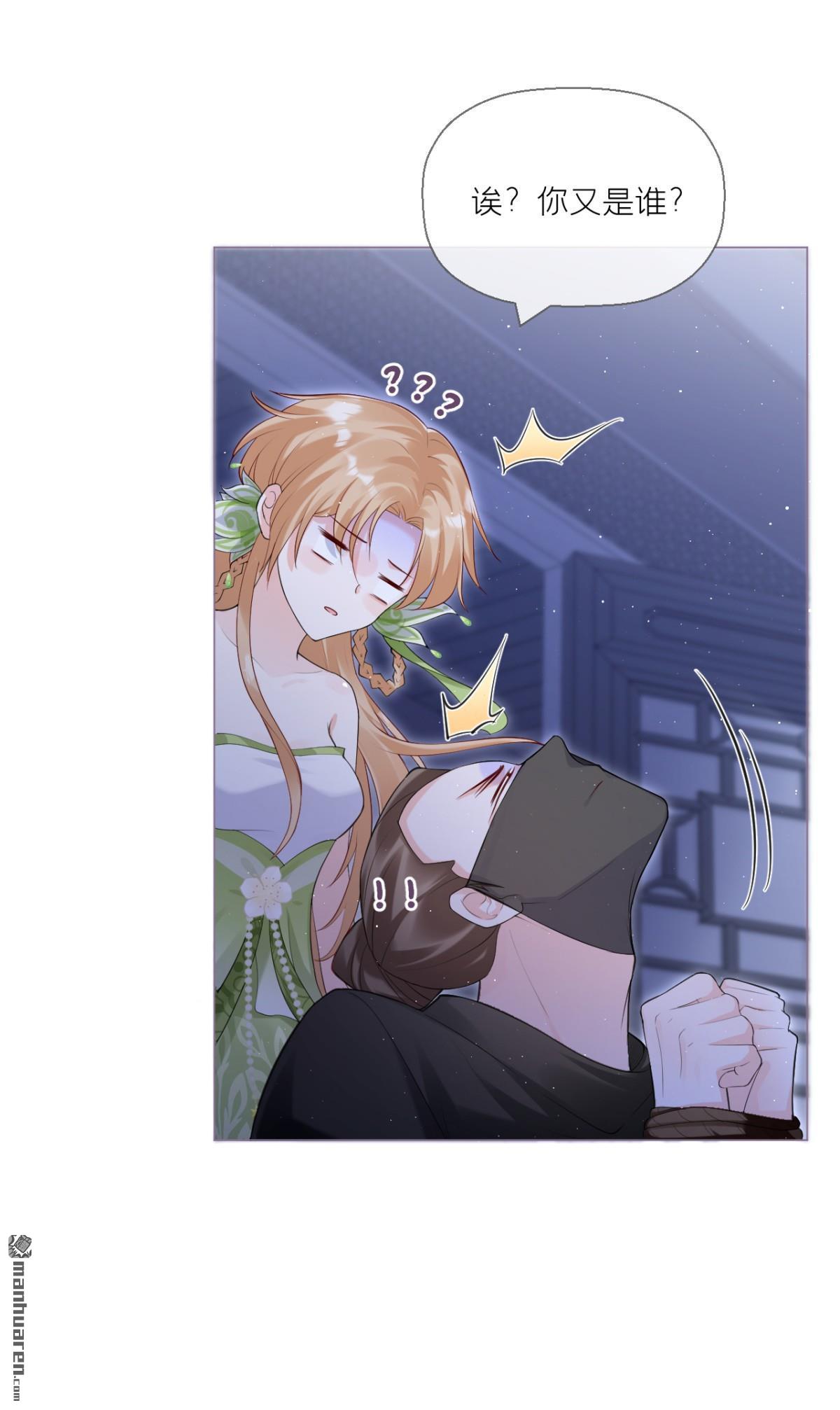 萌主人设又崩啦！第10话 将门夫妇有请