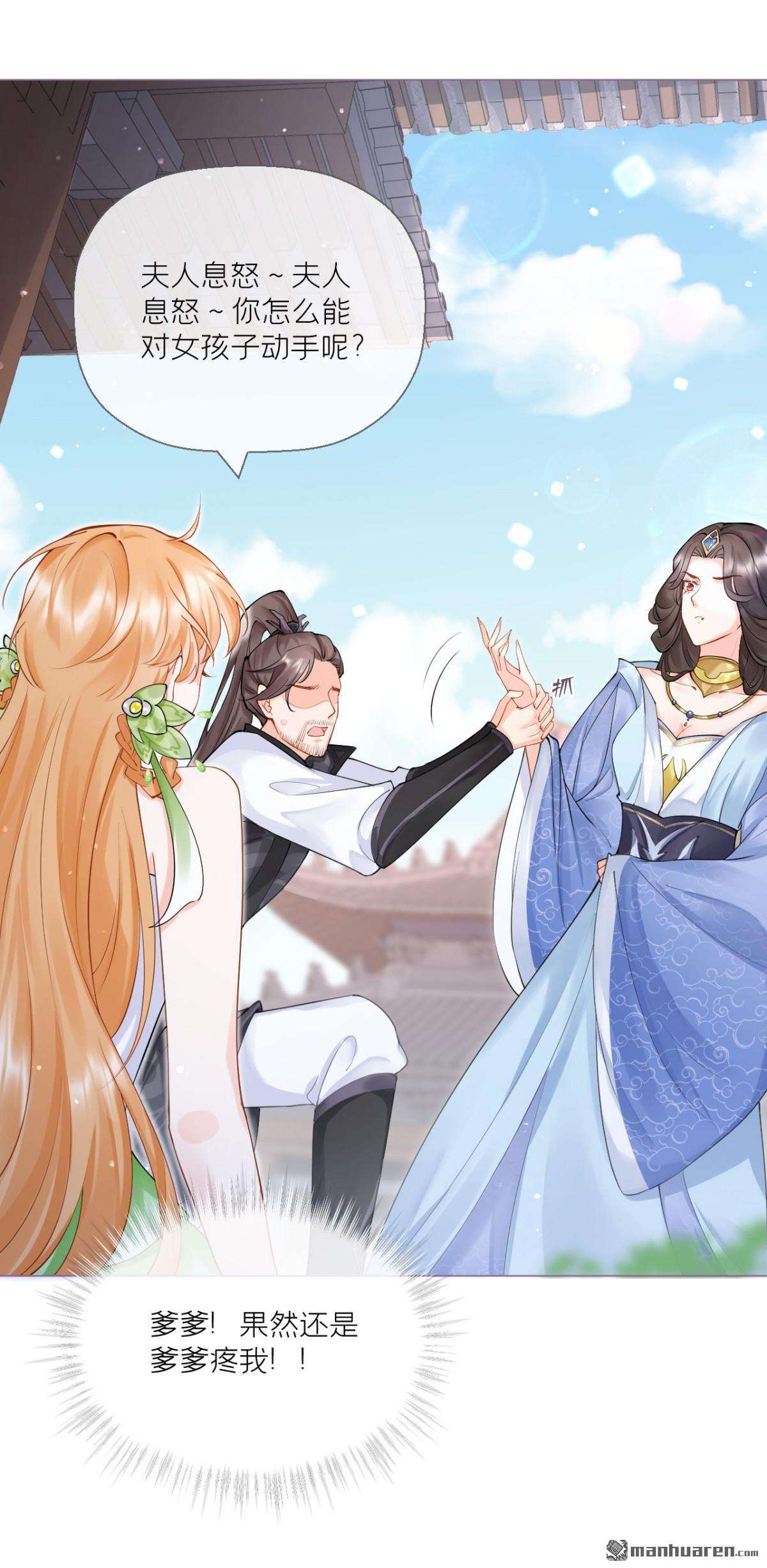 萌主人设又崩啦！第10话 将门夫妇有请