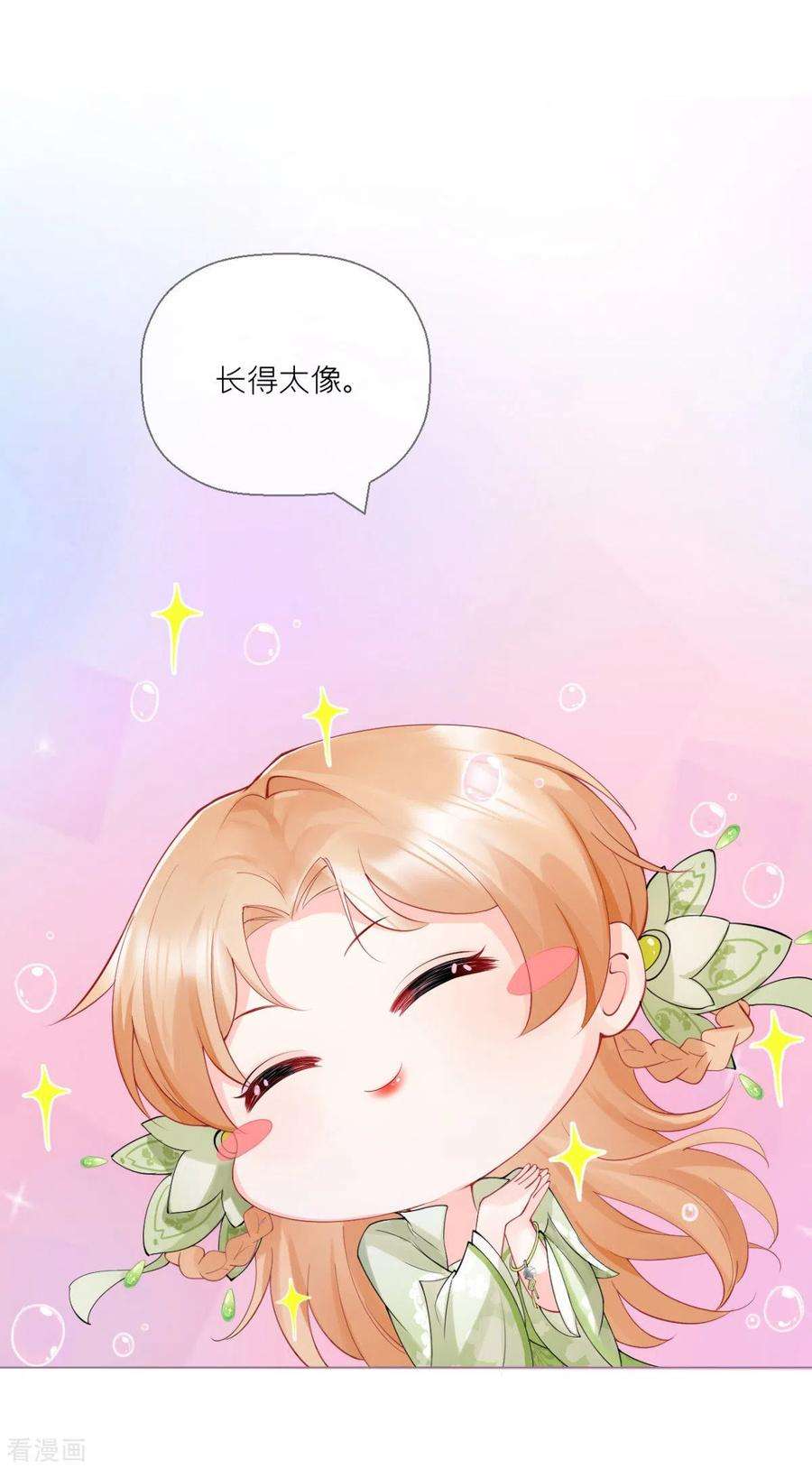 萌主人设又崩啦！11话 护女狂魔上线