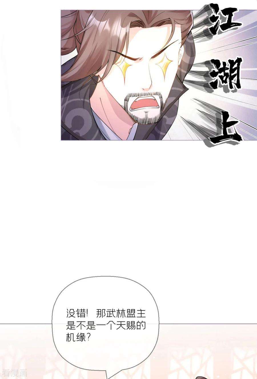 萌主人设又崩啦！11话 护女狂魔上线