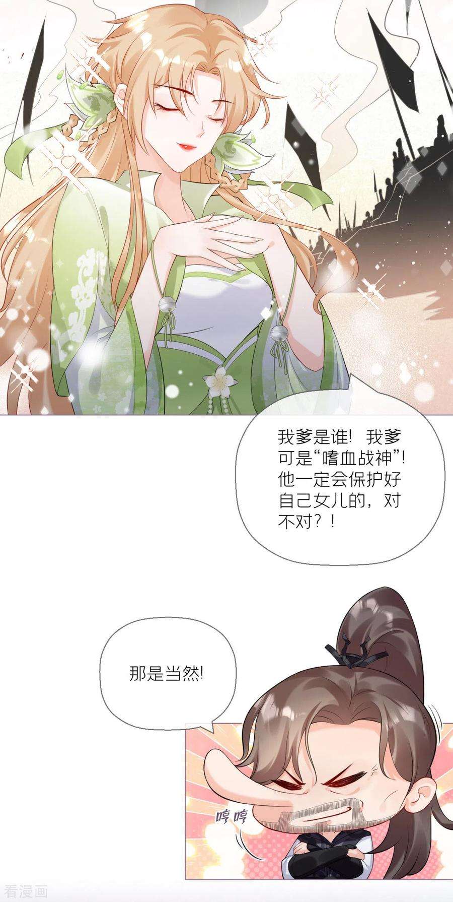 萌主人设又崩啦！11话 护女狂魔上线