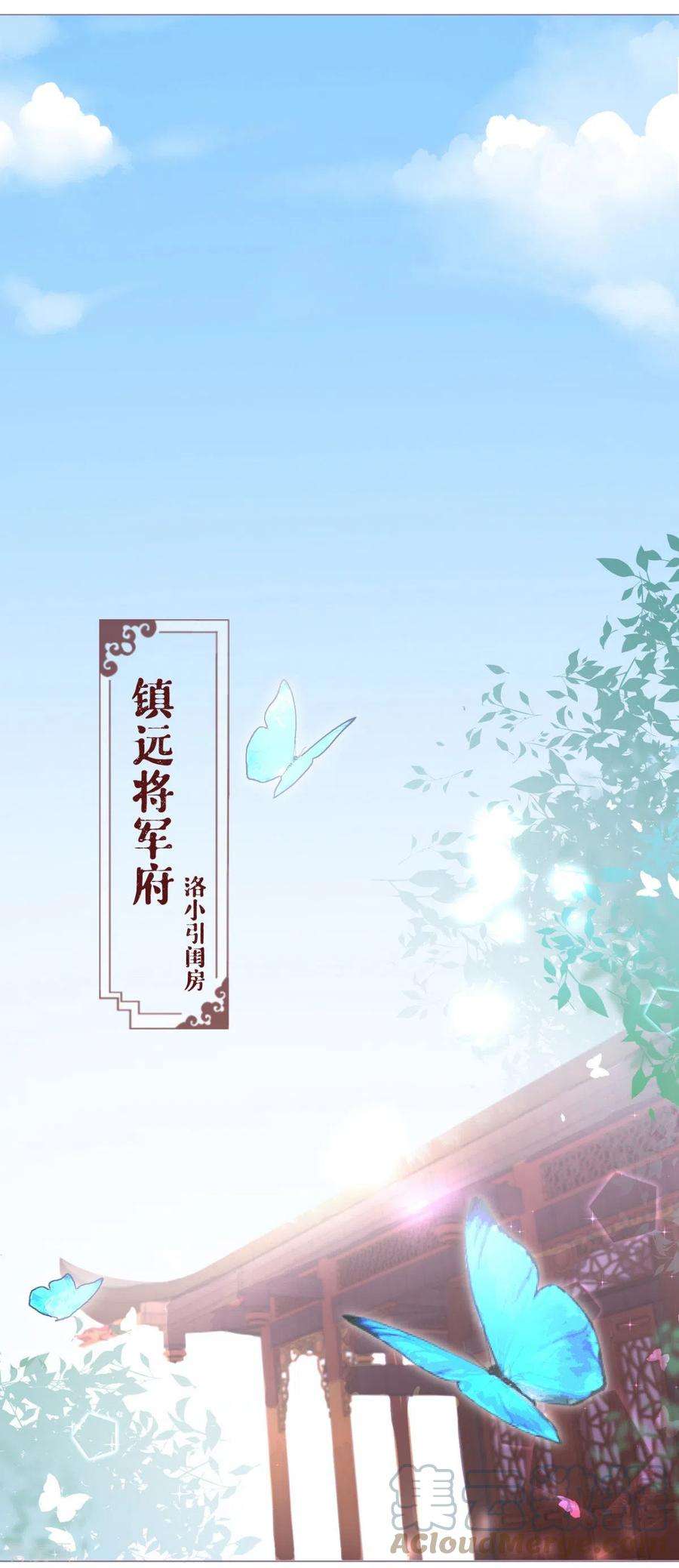 萌主人设又崩啦！11话 护女狂魔上线