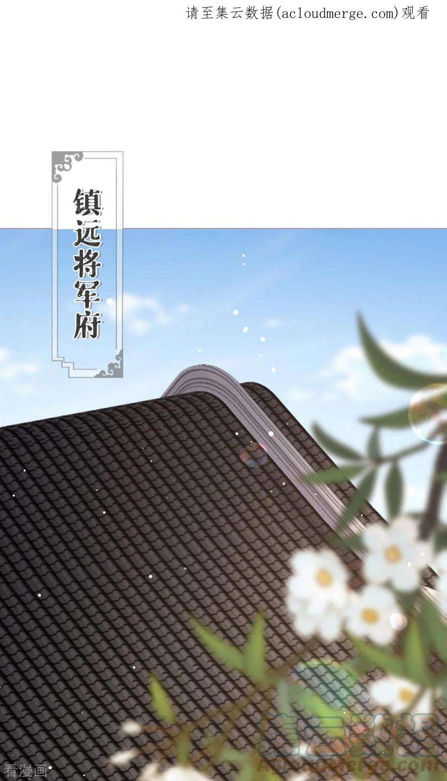 萌主人设又崩啦！12话 世子江杉