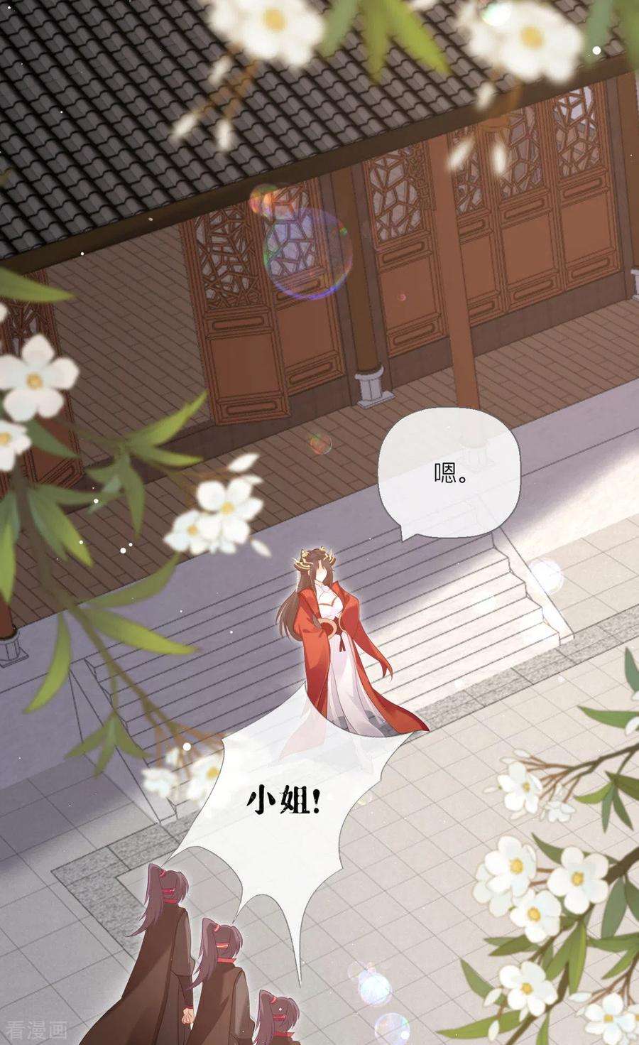 萌主人设又崩啦！12话 世子江杉