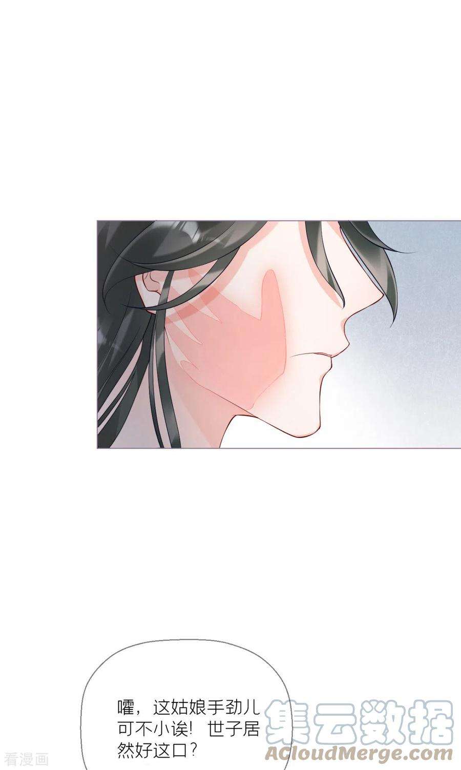 萌主人设又崩啦！12话 世子江杉