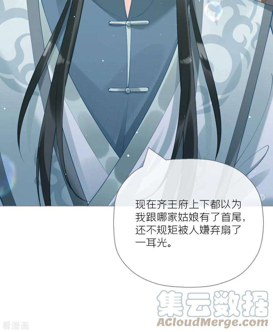 萌主人设又崩啦！12话 世子江杉