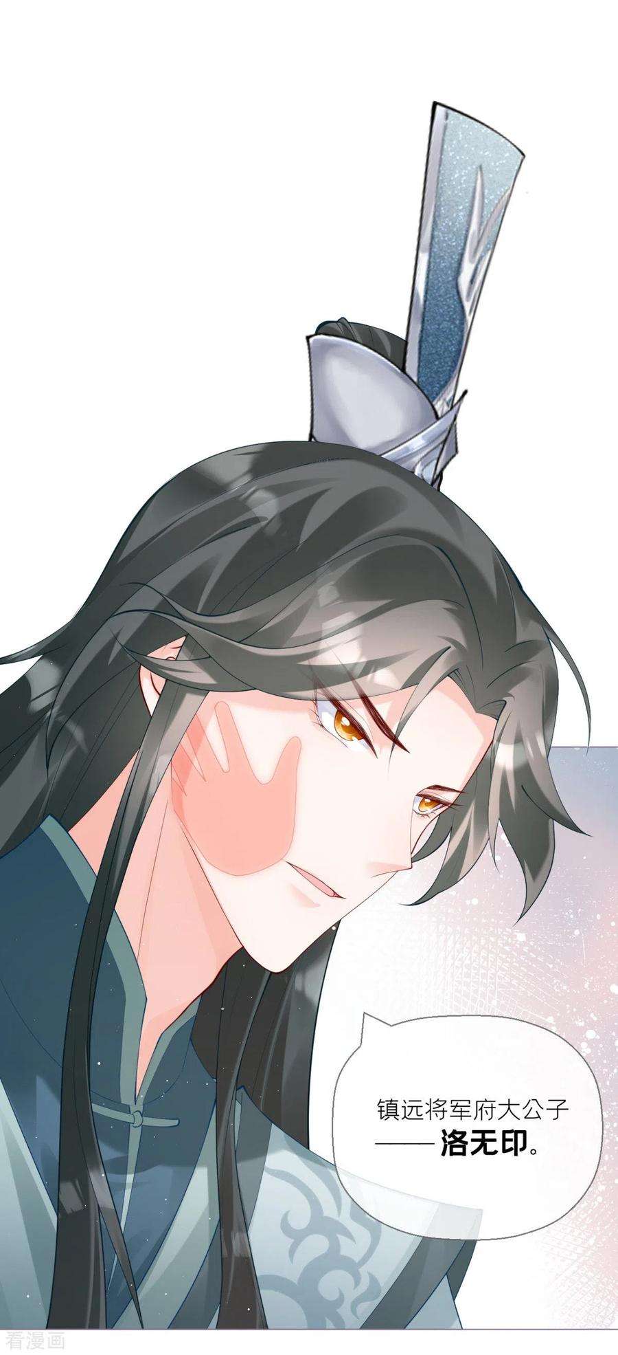 萌主人设又崩啦！12话 世子江杉