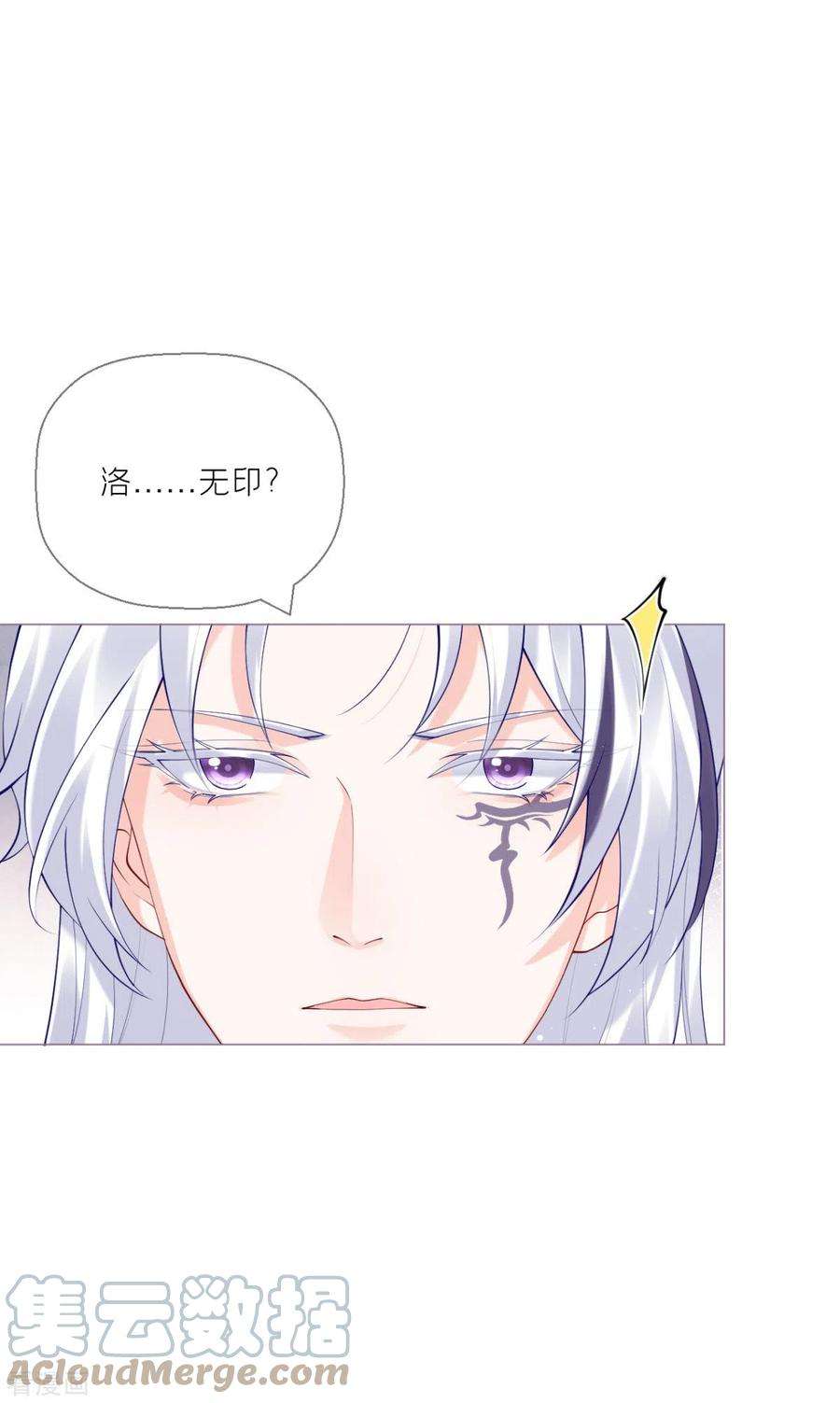 萌主人设又崩啦！12话 世子江杉