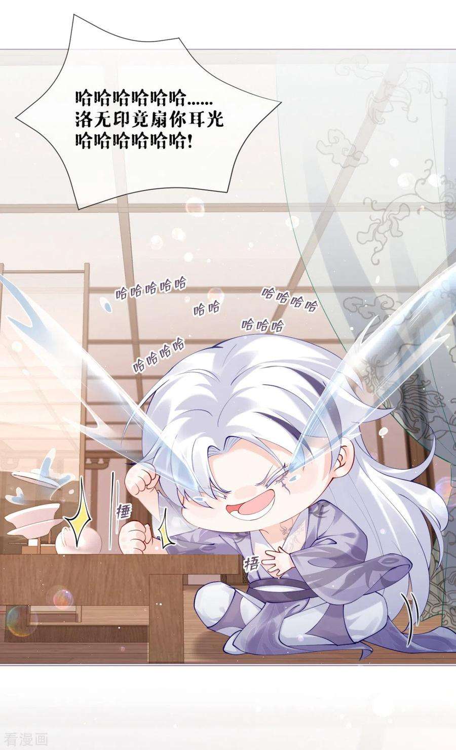 萌主人设又崩啦！12话 世子江杉