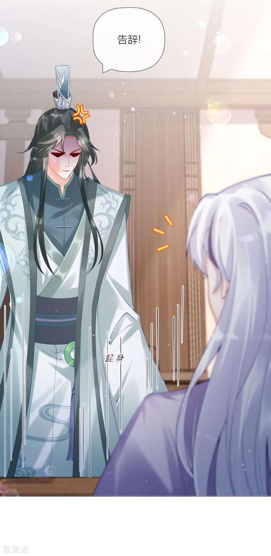 萌主人设又崩啦！12话 世子江杉