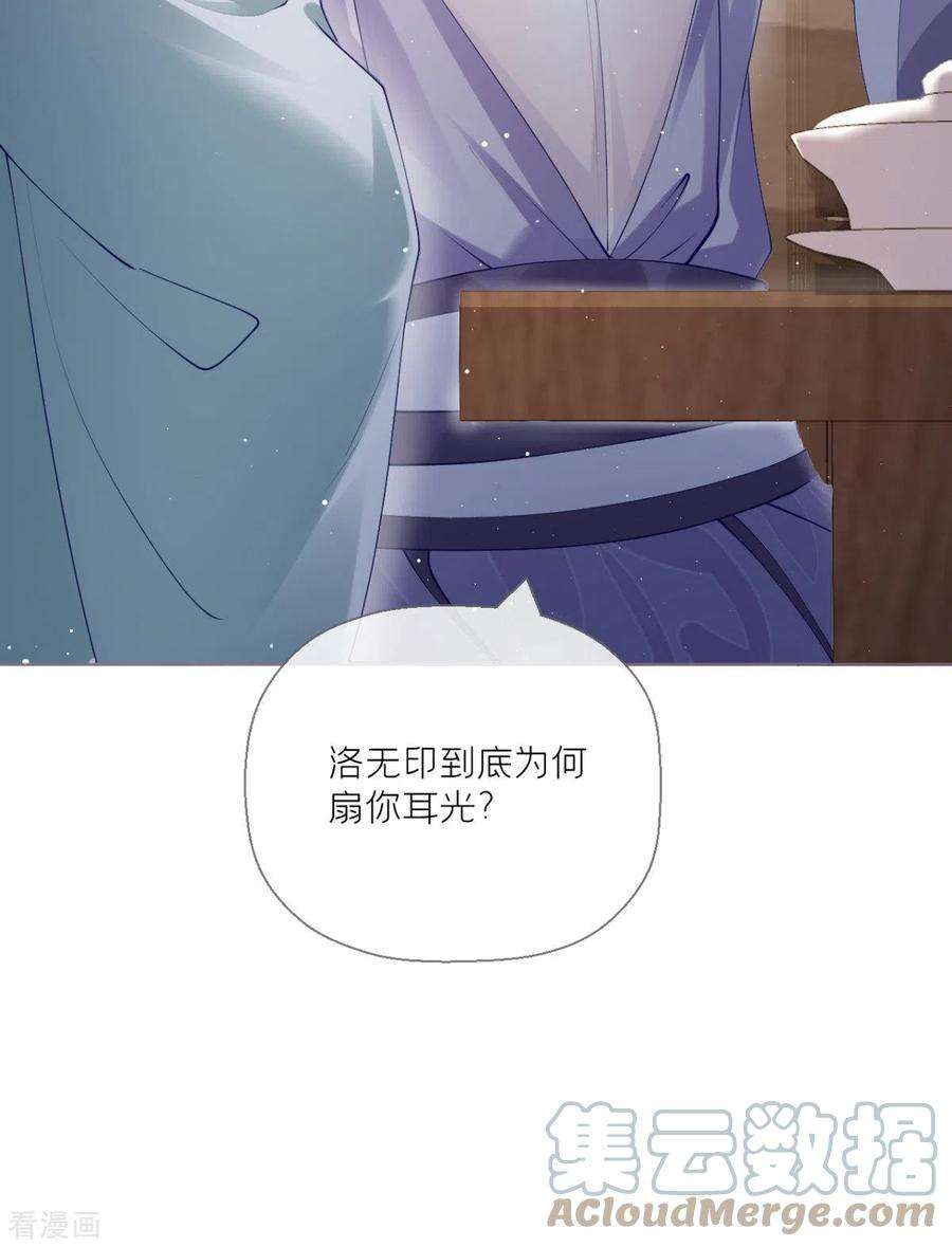 萌主人设又崩啦！12话 世子江杉