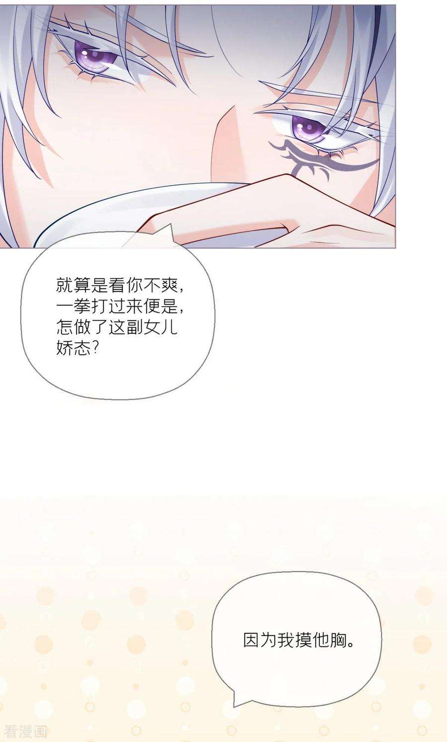 萌主人设又崩啦！12话 世子江杉