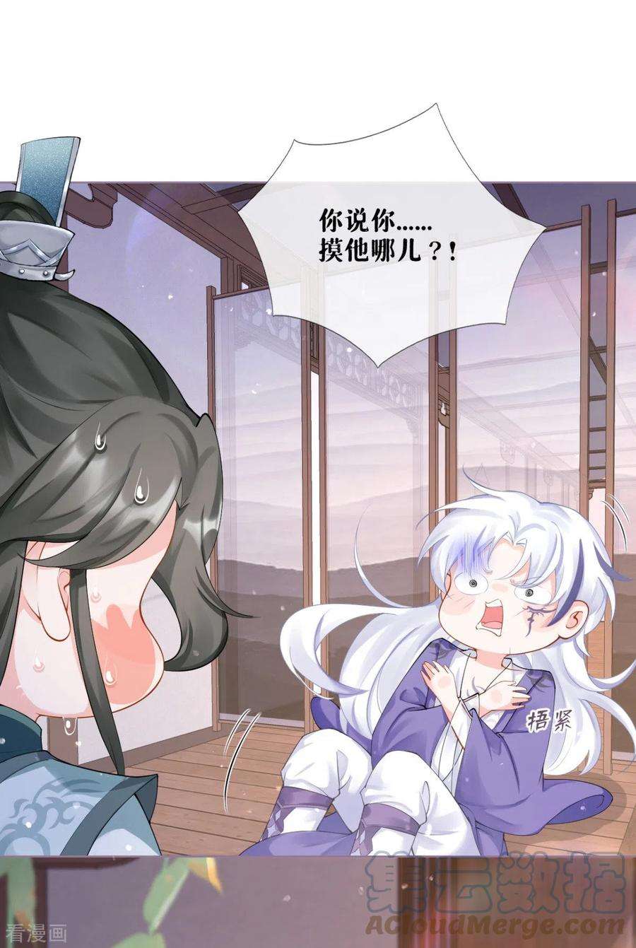 萌主人设又崩啦！12话 世子江杉