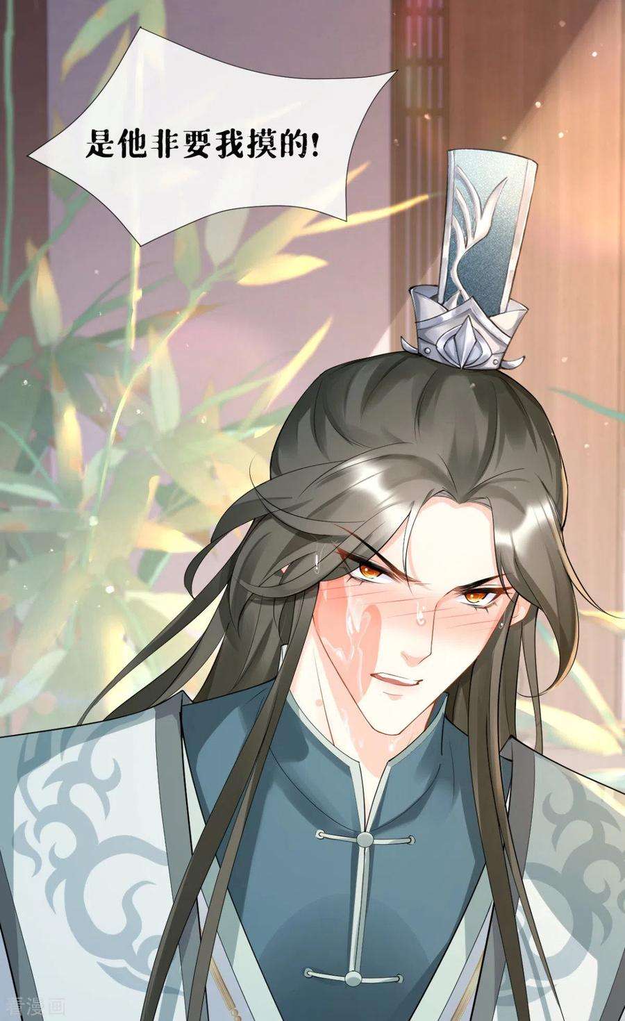 萌主人设又崩啦！12话 世子江杉