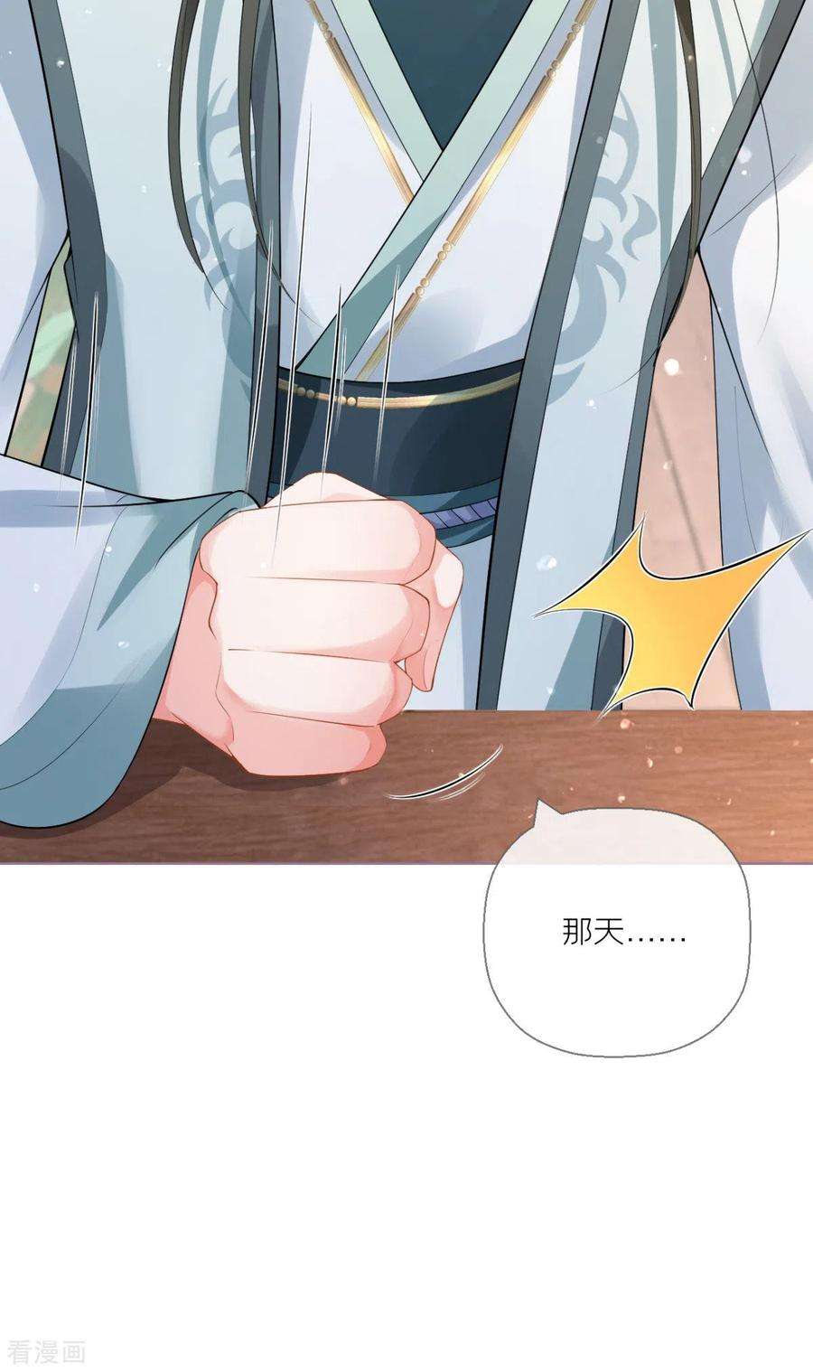 萌主人设又崩啦！12话 世子江杉