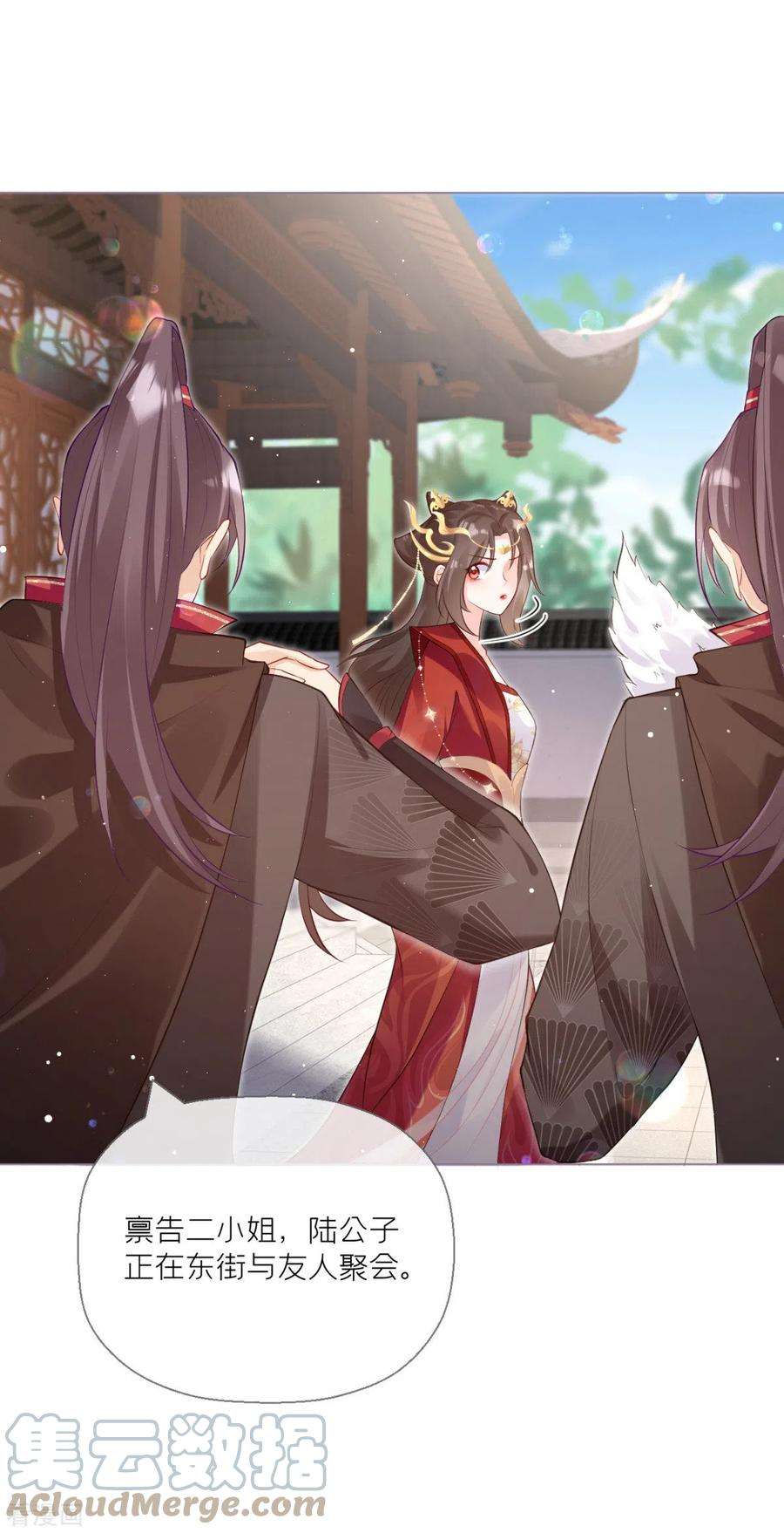 萌主人设又崩啦！12话 世子江杉