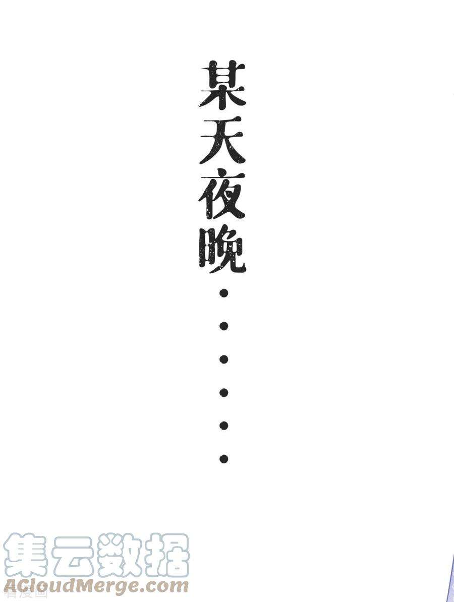 萌主人设又崩啦！12话 世子江杉