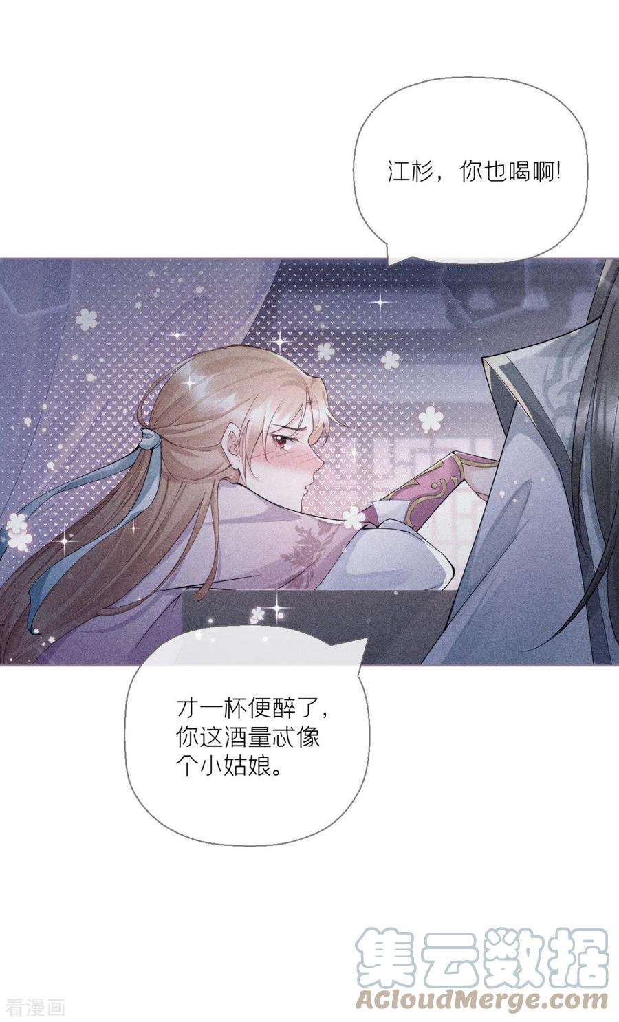 萌主人设又崩啦！12话 世子江杉