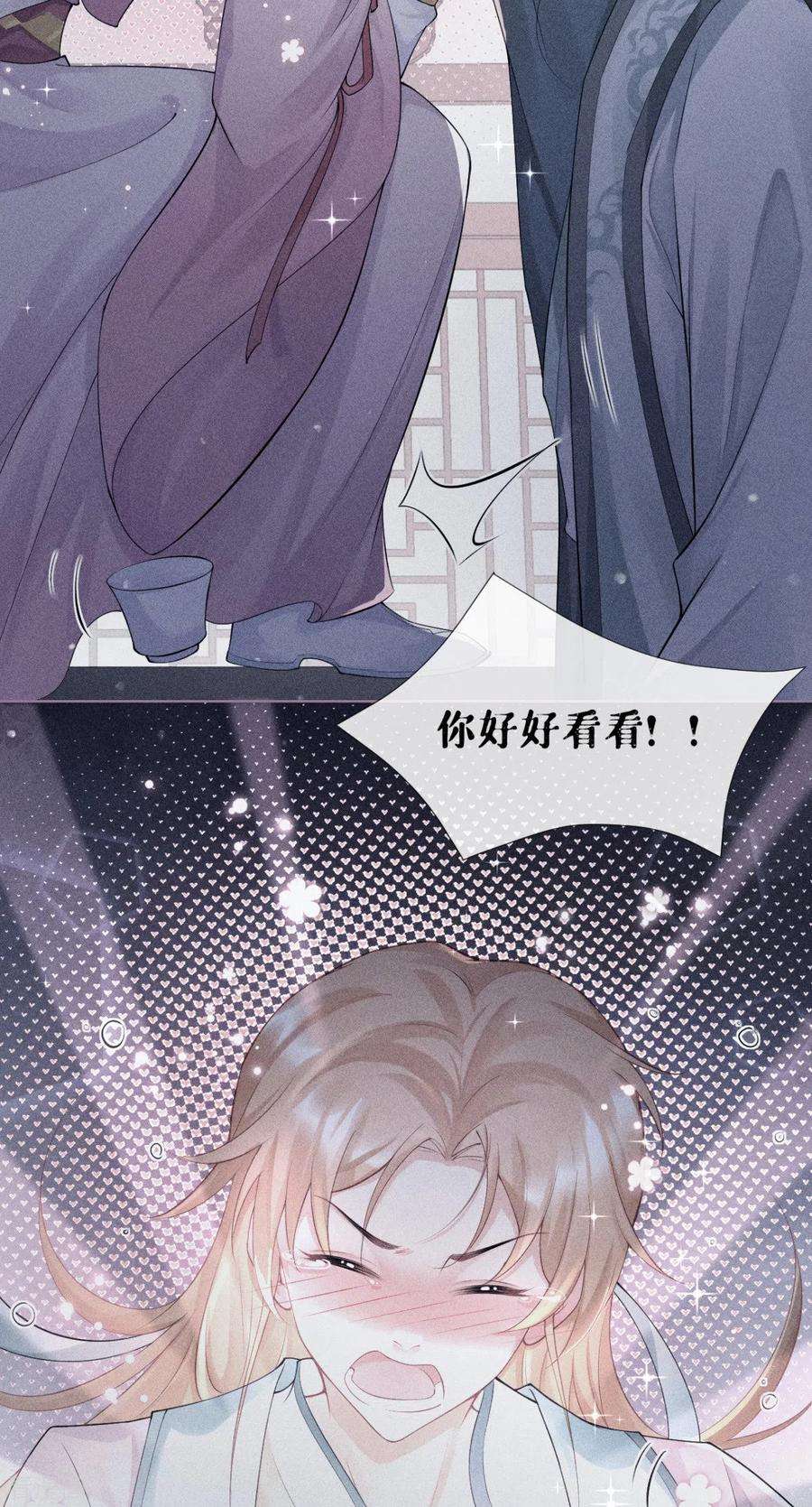 萌主人设又崩啦！12话 世子江杉